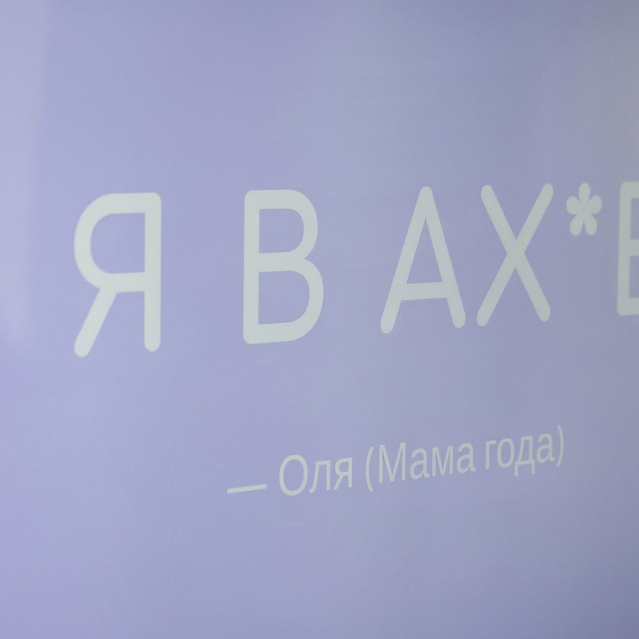 Тиме 1 годик