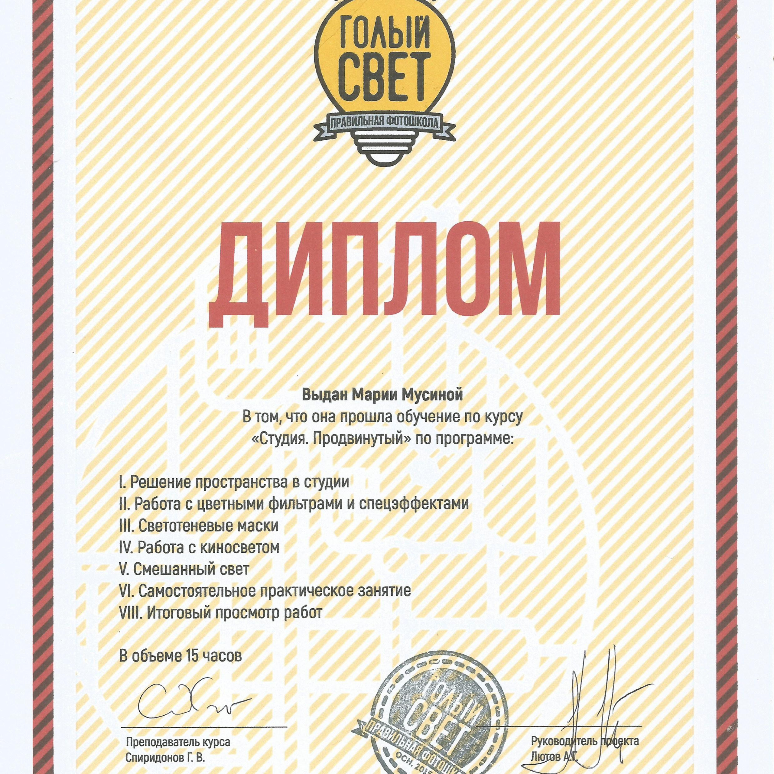 Обо мне. Семейный и детский фотограф в Омске Мусина Мария