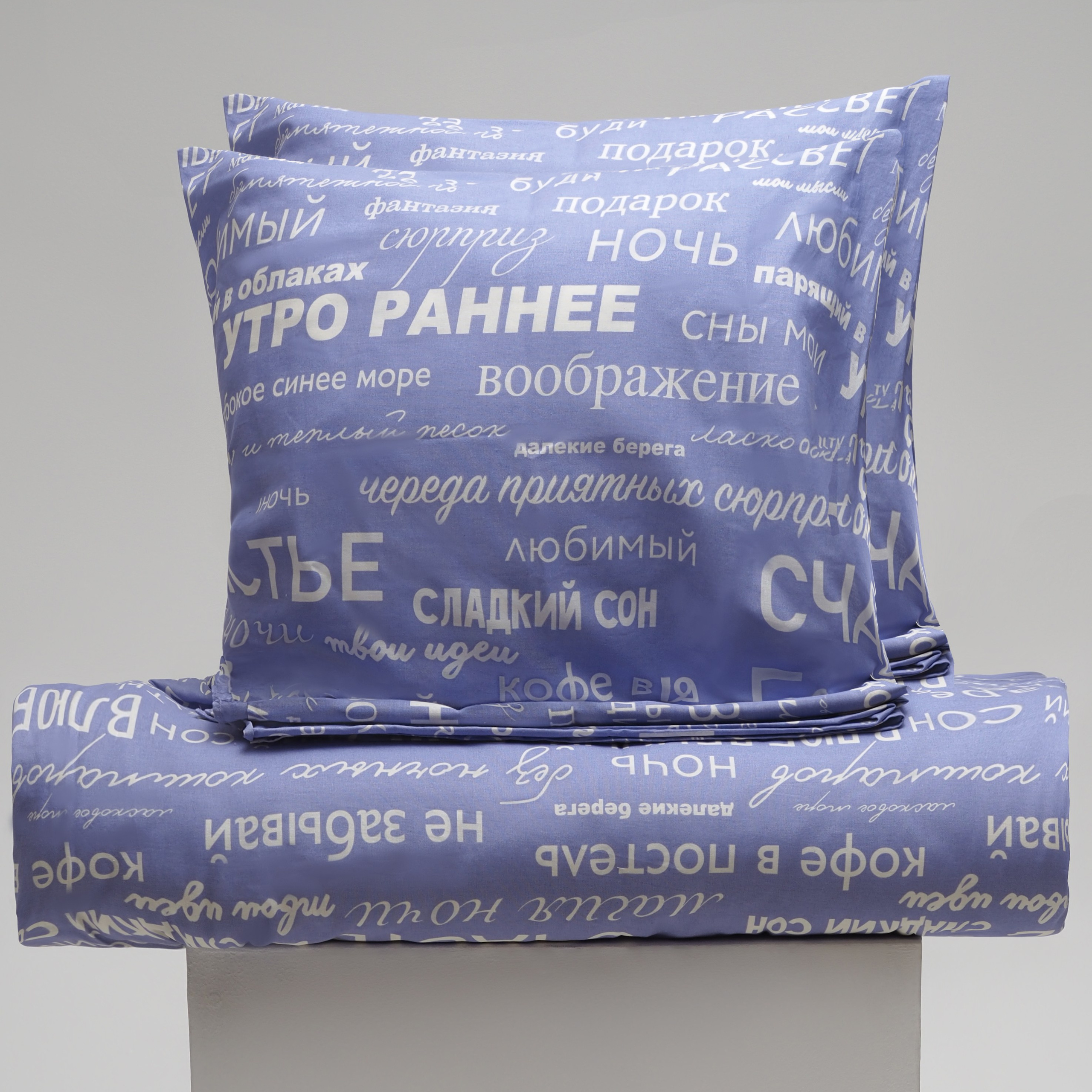 Съемка постельного белья в атмосфере расслабления и домашнего уюта.