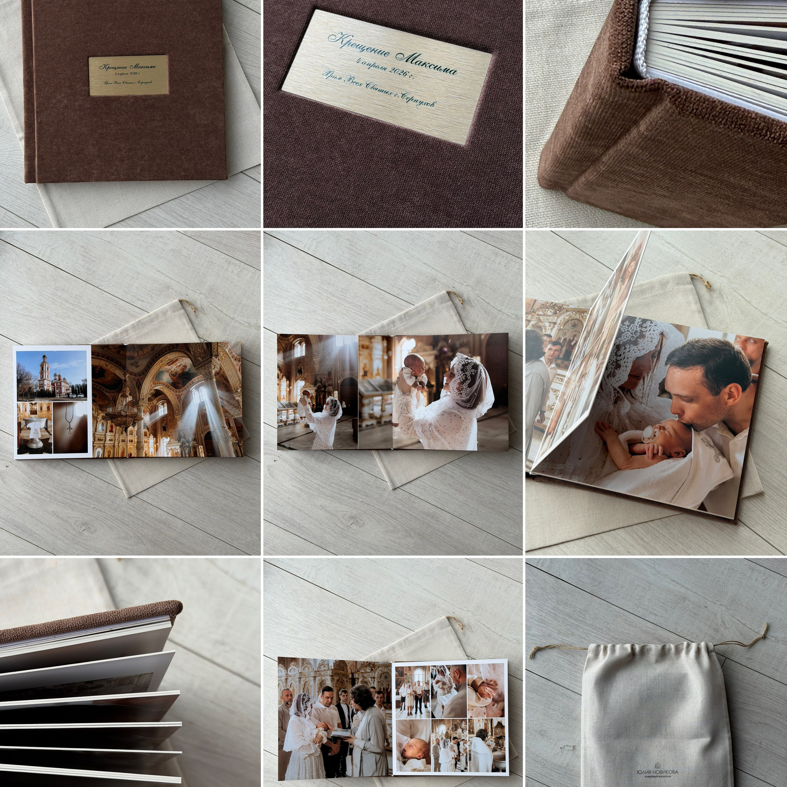 Фотокниги. Семейный, свадебный и фотограф новорождённых в Серпухове и МО Юлия Новикова +79637785957
