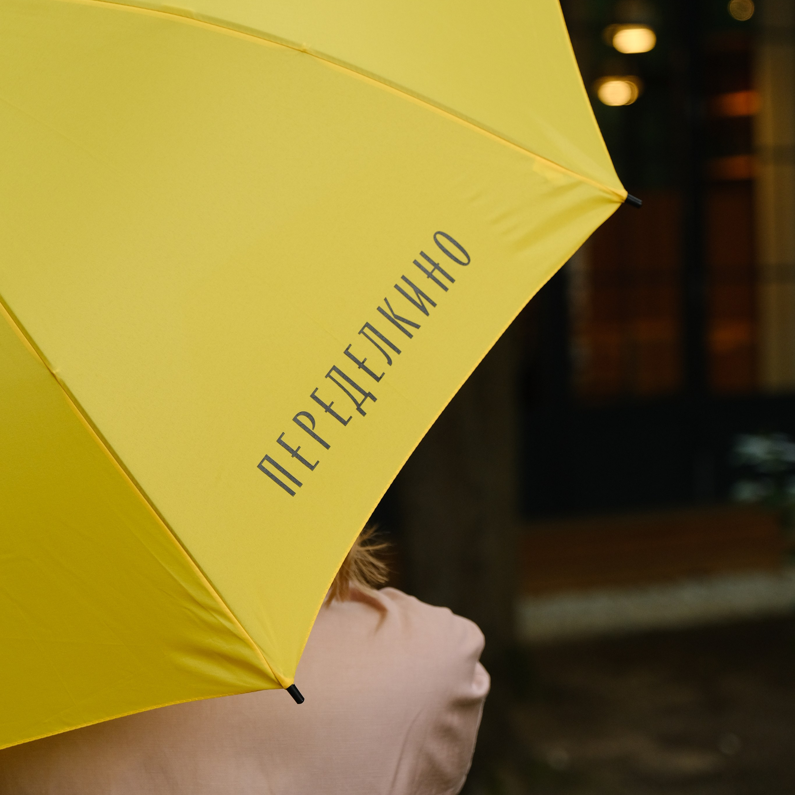 Rostelecom x Dedu Переделкино