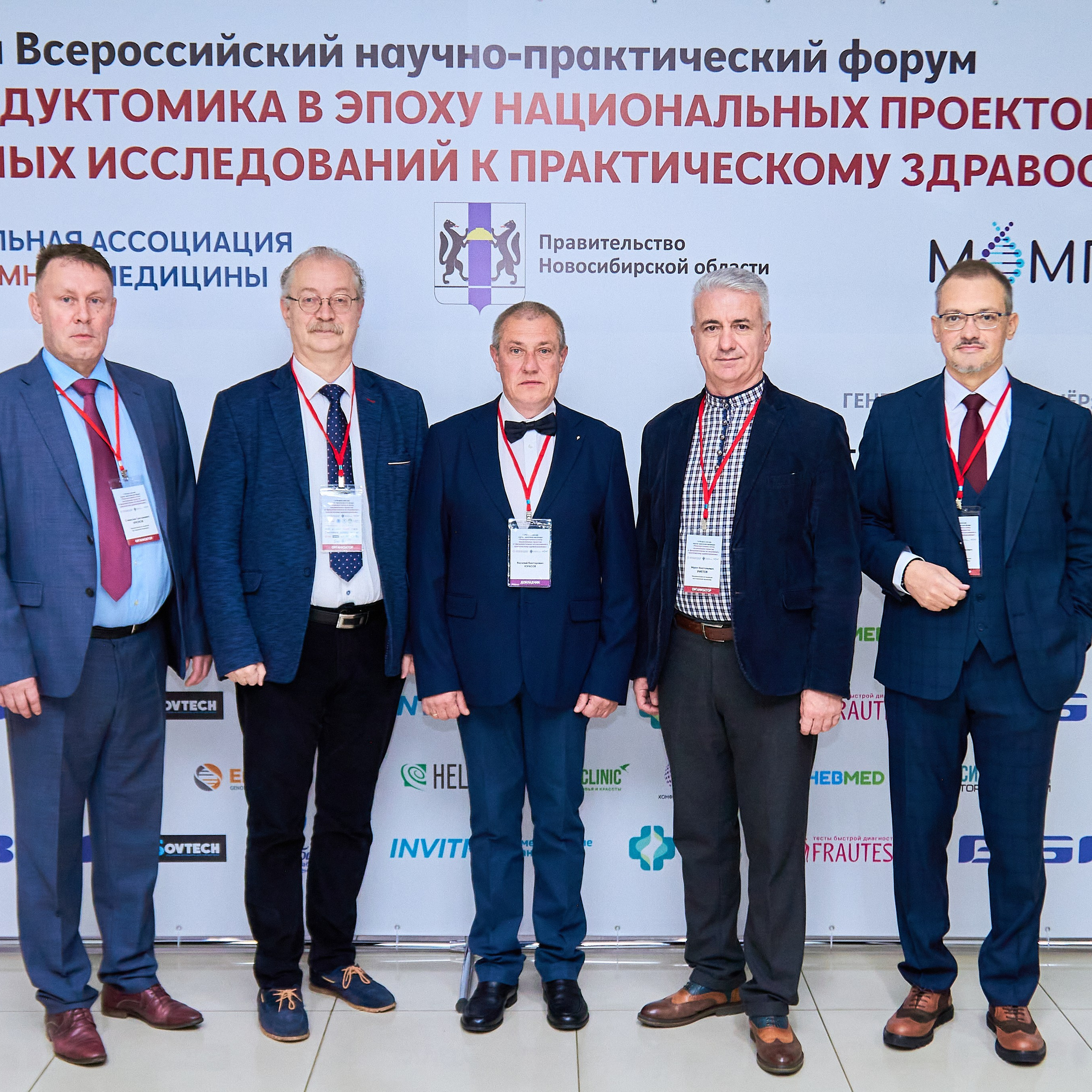 1-й ВСЕРОССИЙСКИЙ НАУЧНО-ПРАКТИЧЕСКИЙ ФОРУМ
