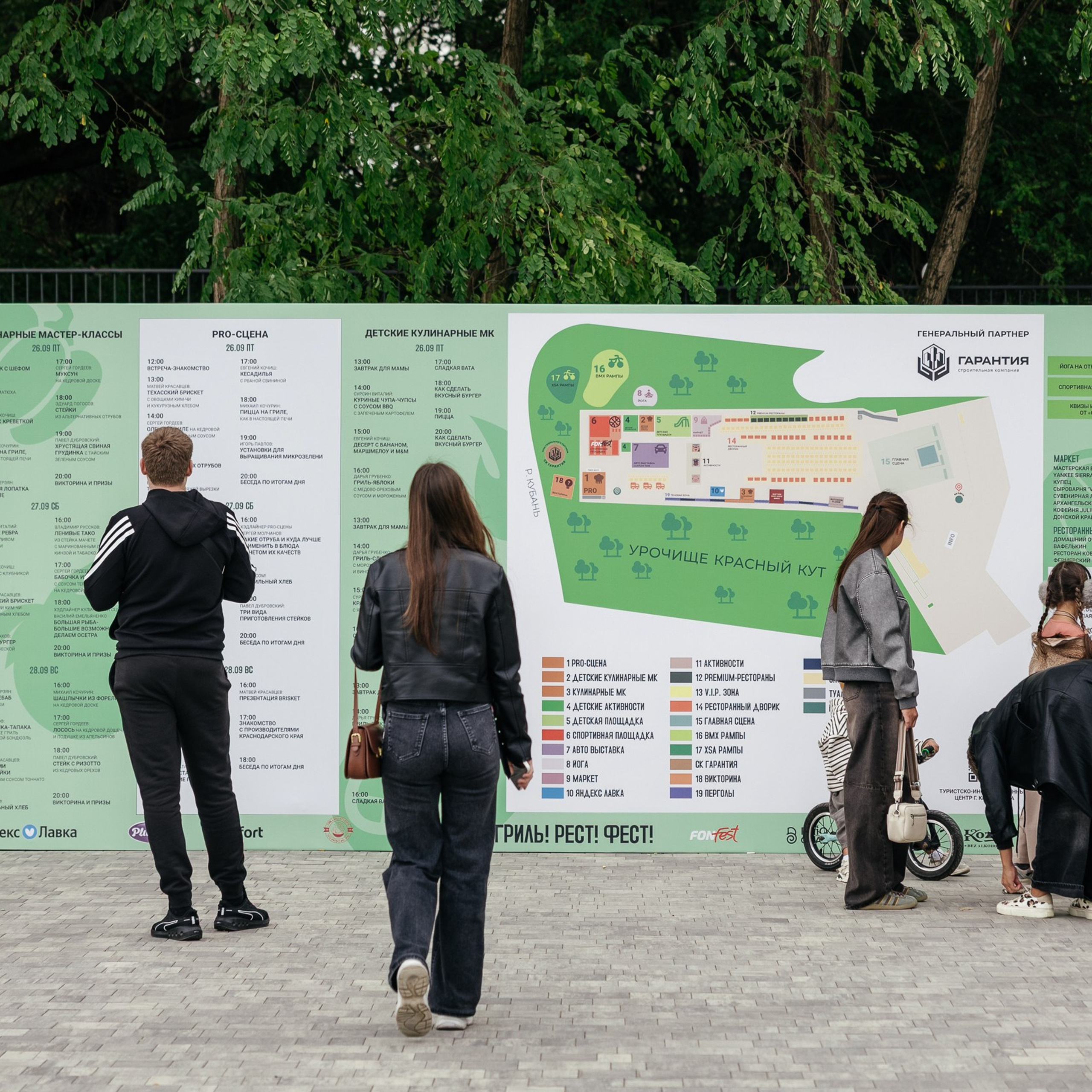 Гриль! Рест! Фест!. Репортажный и свадебный фотограф в Краснодаре Владислав Рыжов