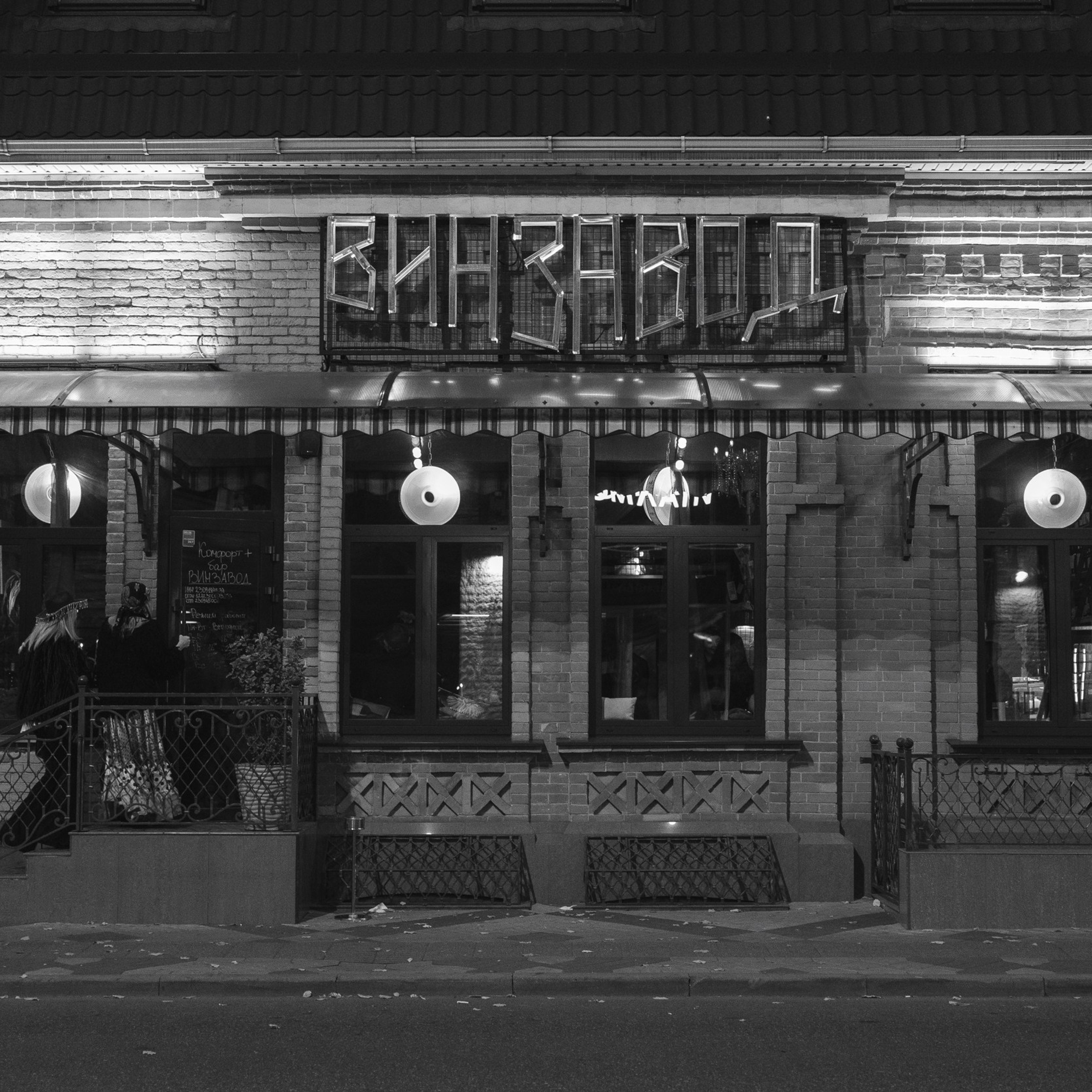 Барон. Репортажный и свадебный фотограф в Краснодаре Владислав Рыжов