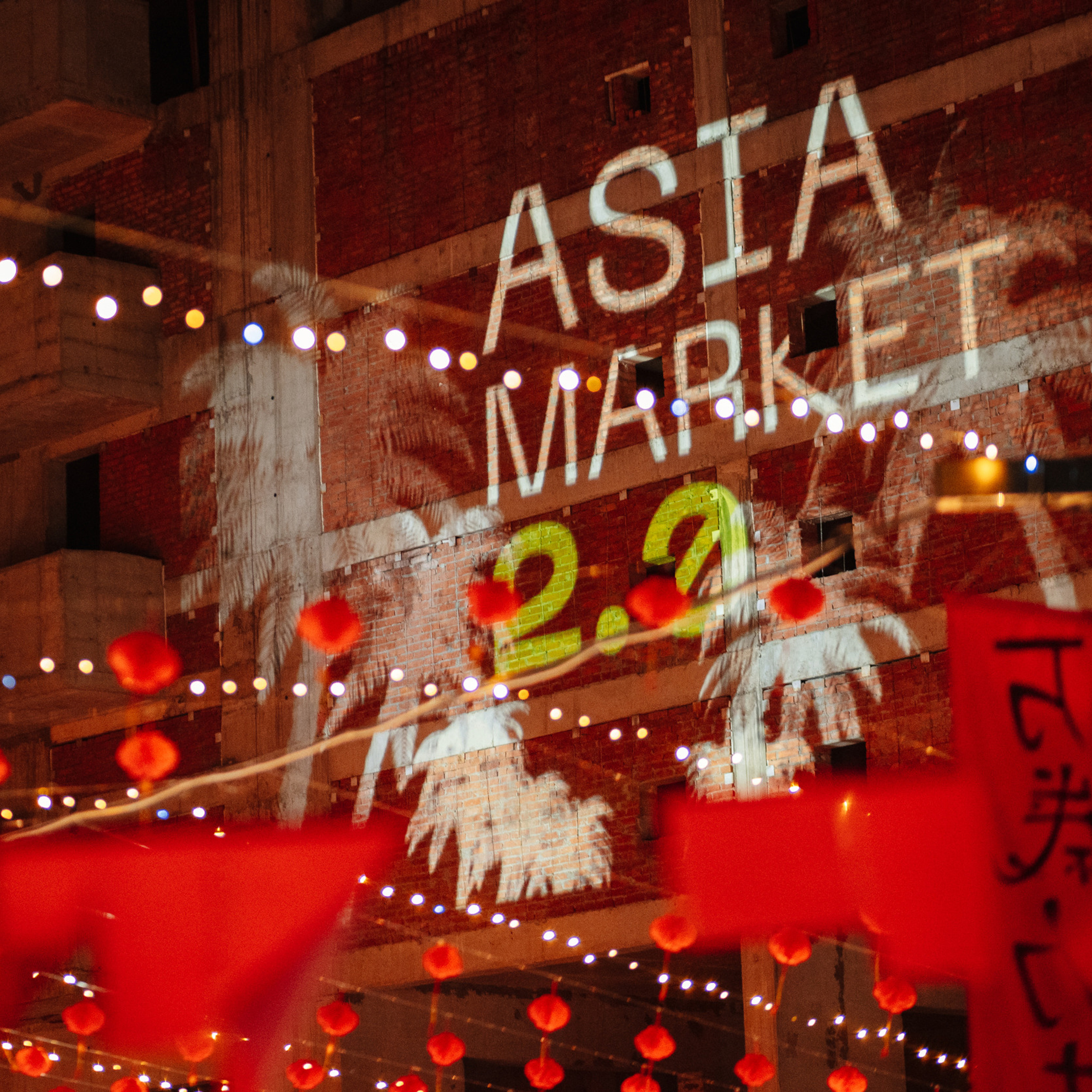 АЗИЯ МАРКЕТ 2.0. Репортажный и свадебный фотограф в Краснодаре Владислав Рыжов