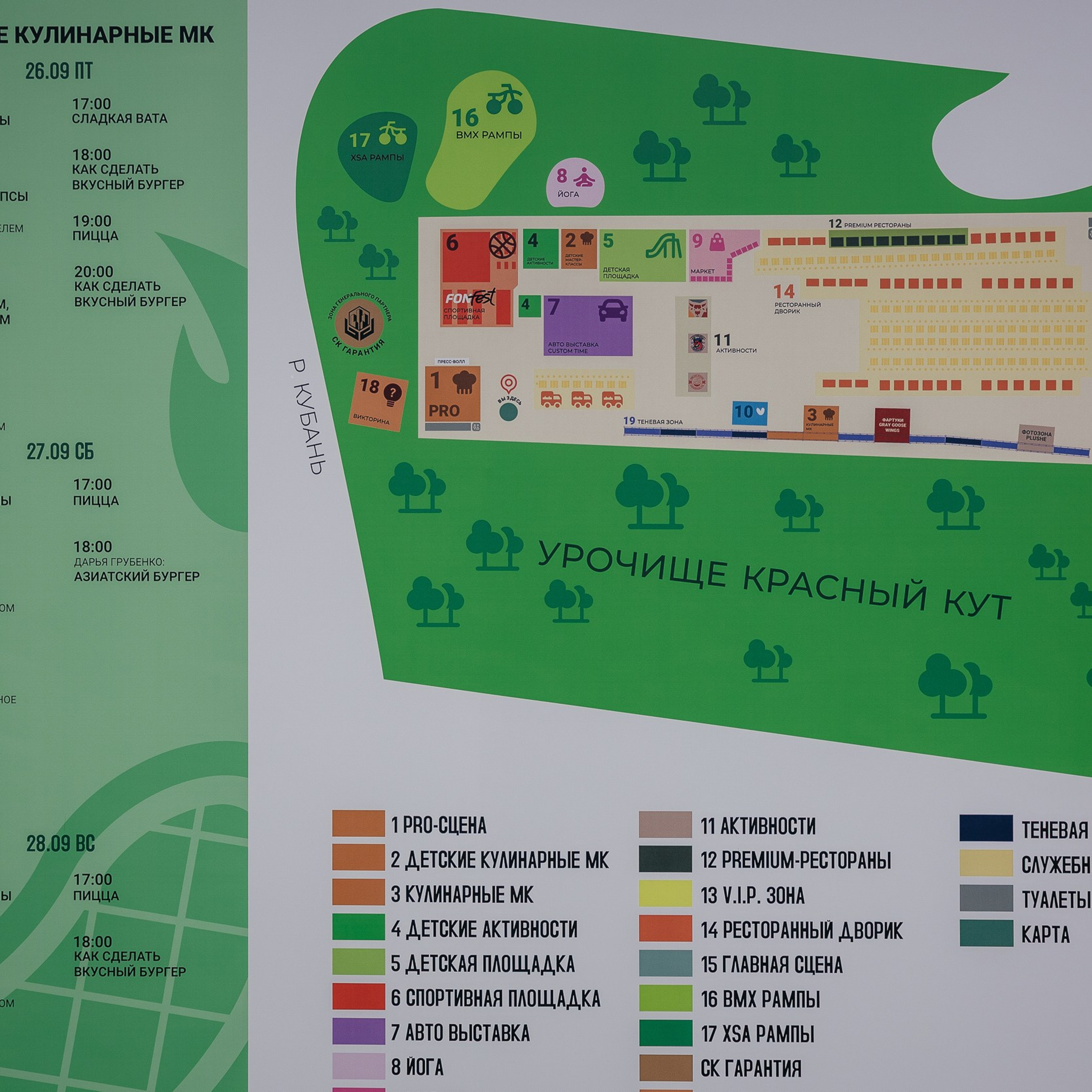 Гриль! Рест! Фест!. Репортажный и свадебный фотограф в Краснодаре Владислав Рыжов