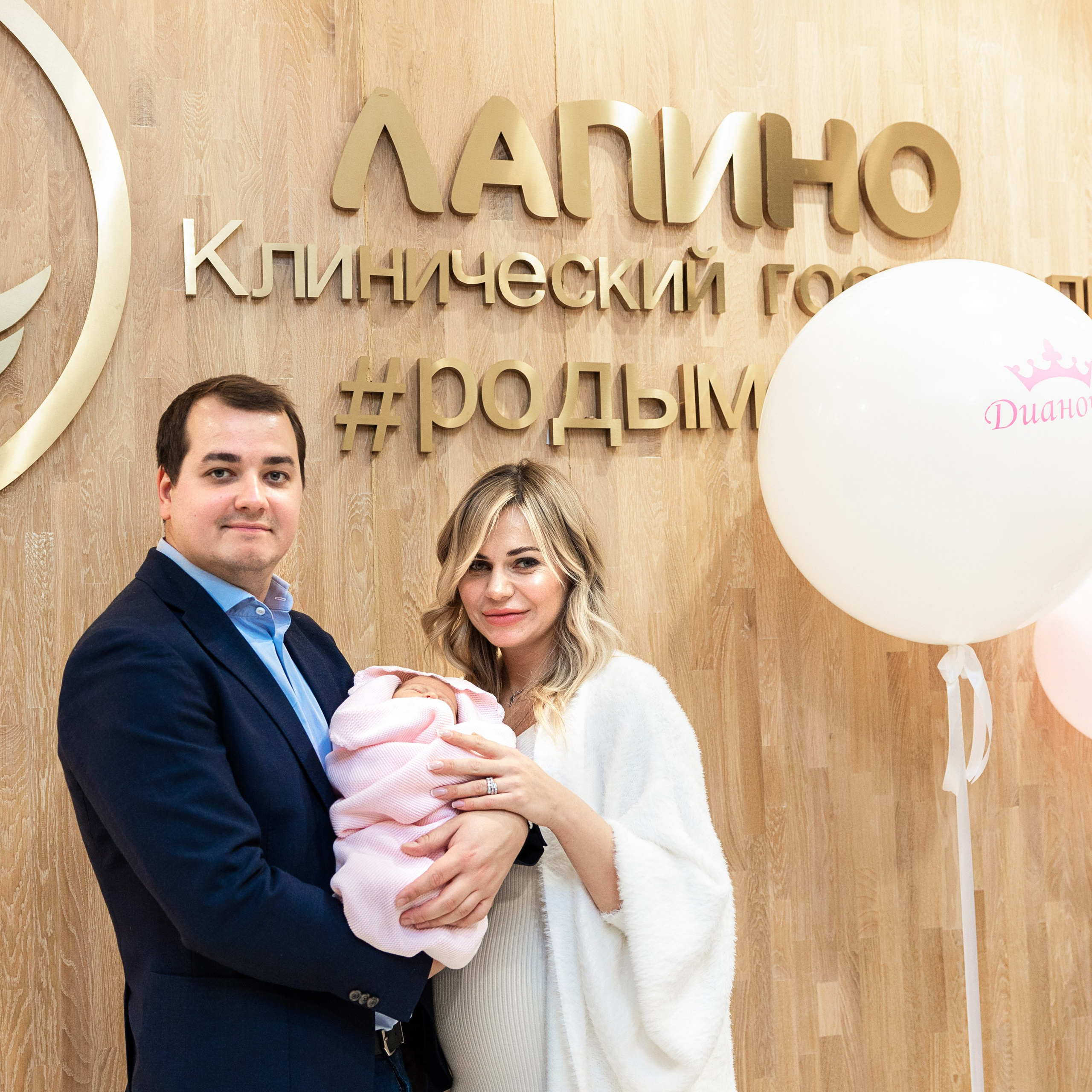 выписка в Лапино