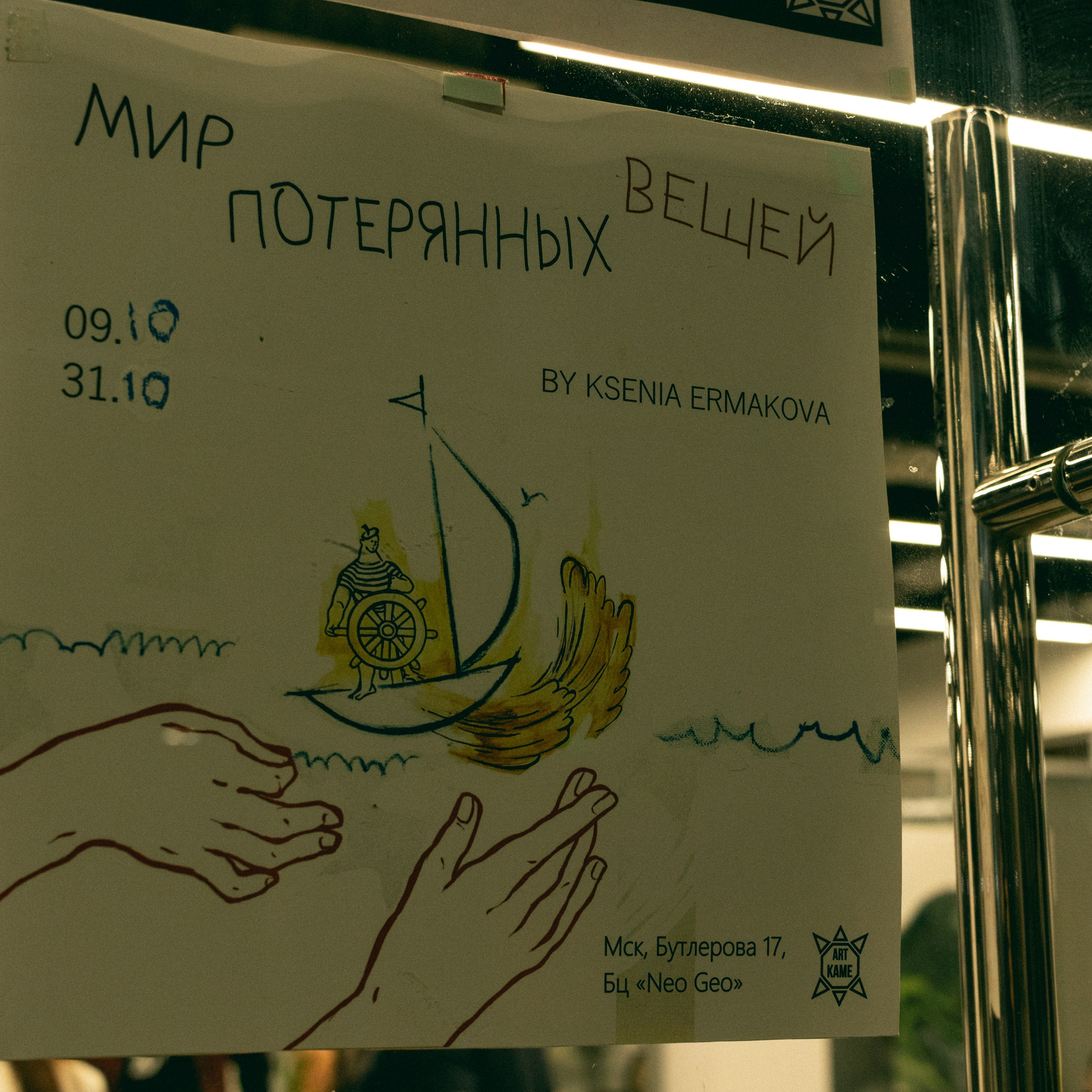 «мир потерянных вещей» галерея Art KAME, г. Москва. Фотограф твоей души, снимаю в Крыму и не только