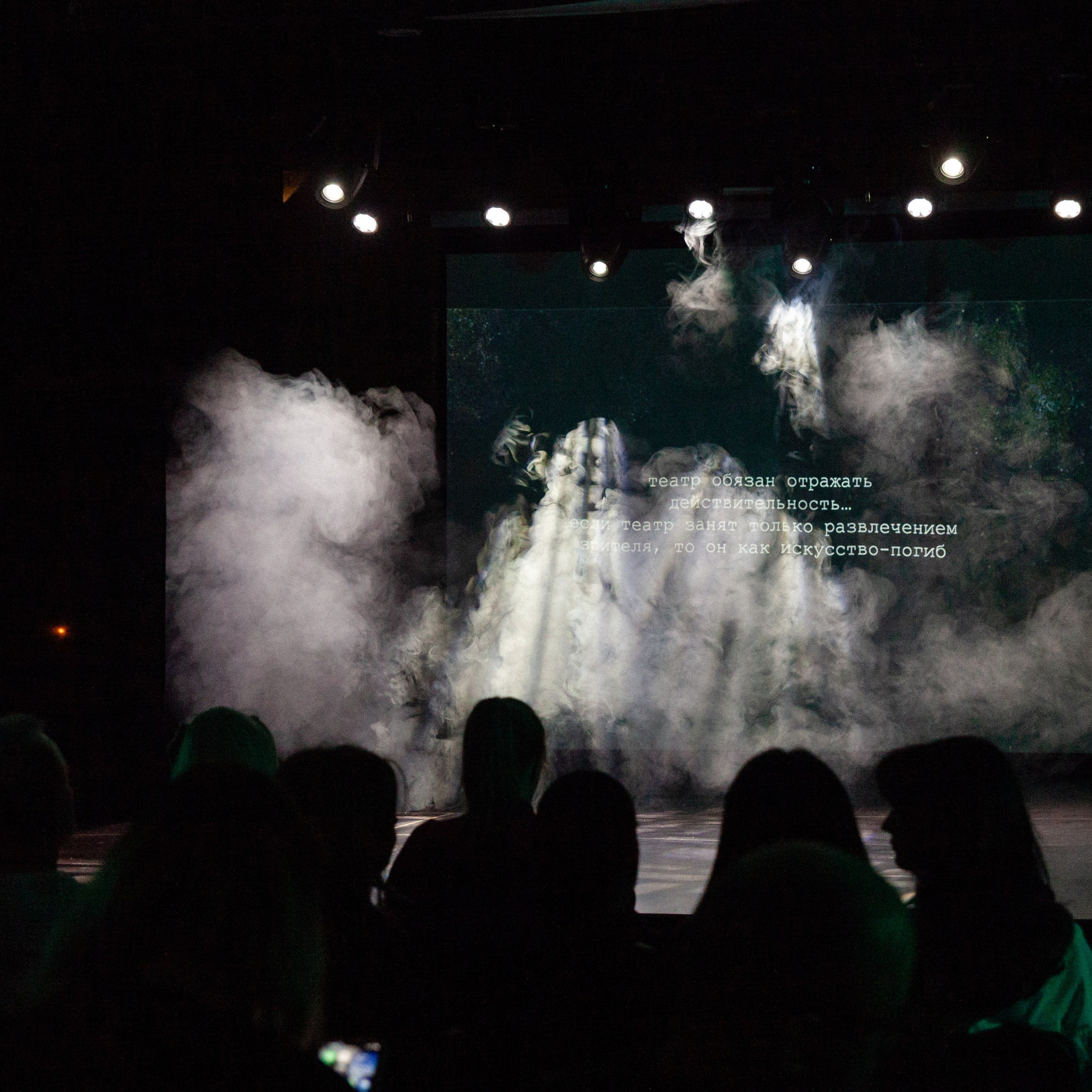 Театральная постановка «ДОМ» impuls 24. Фотограф твоей души, снимаю в Крыму и не только