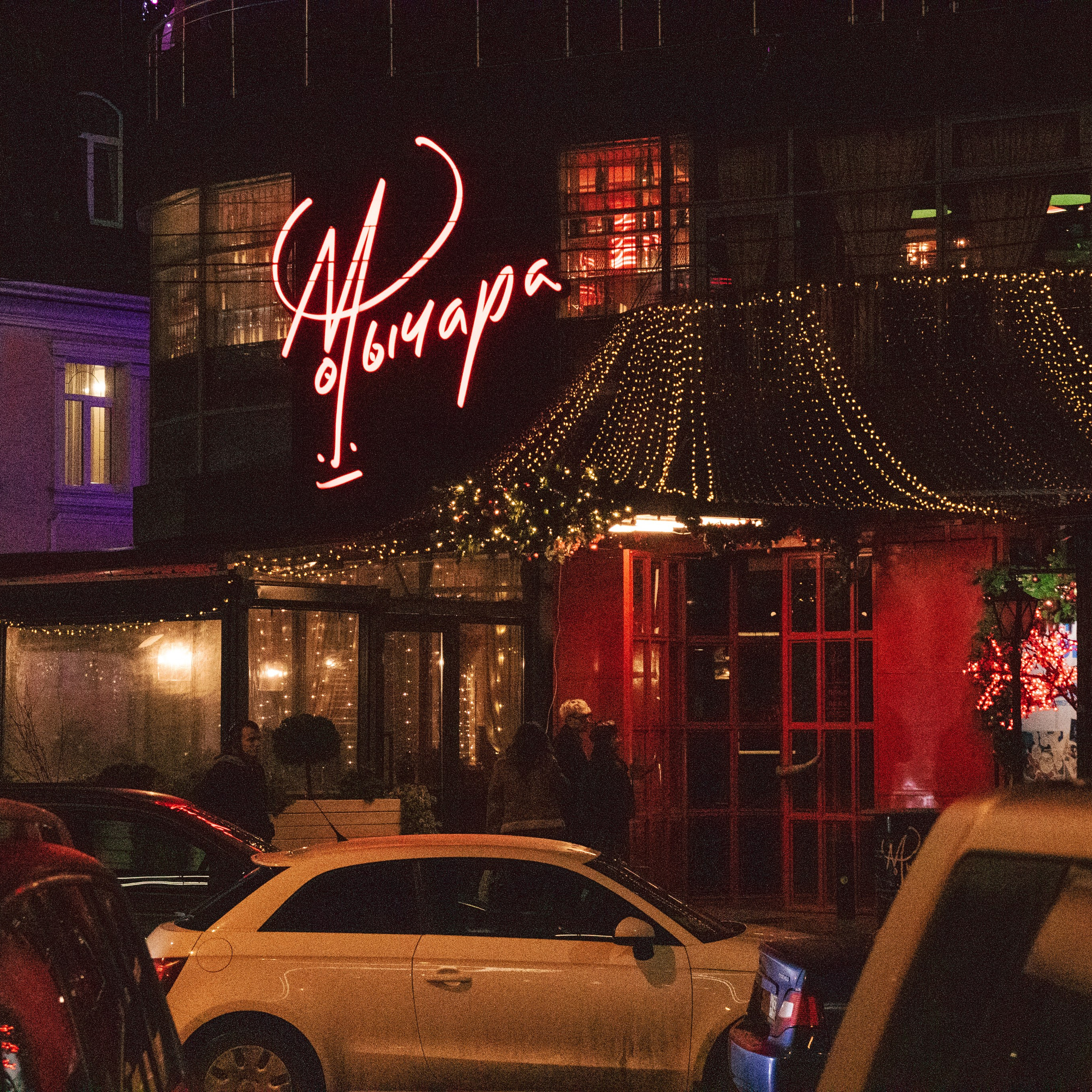 корпоратив ск maya