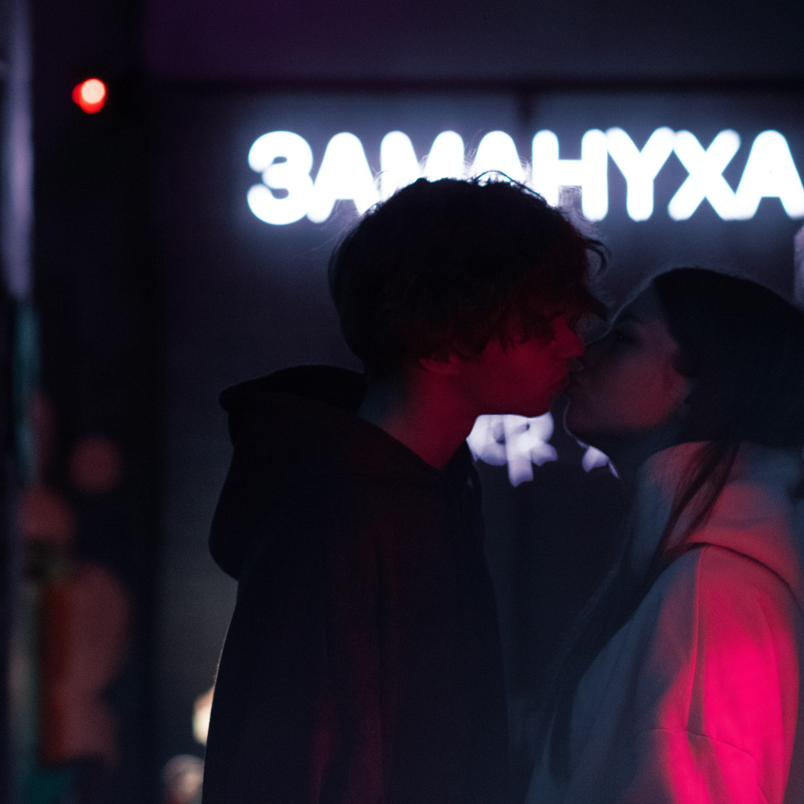 Даниил и Милена. Фотография, которая говорит о тебе