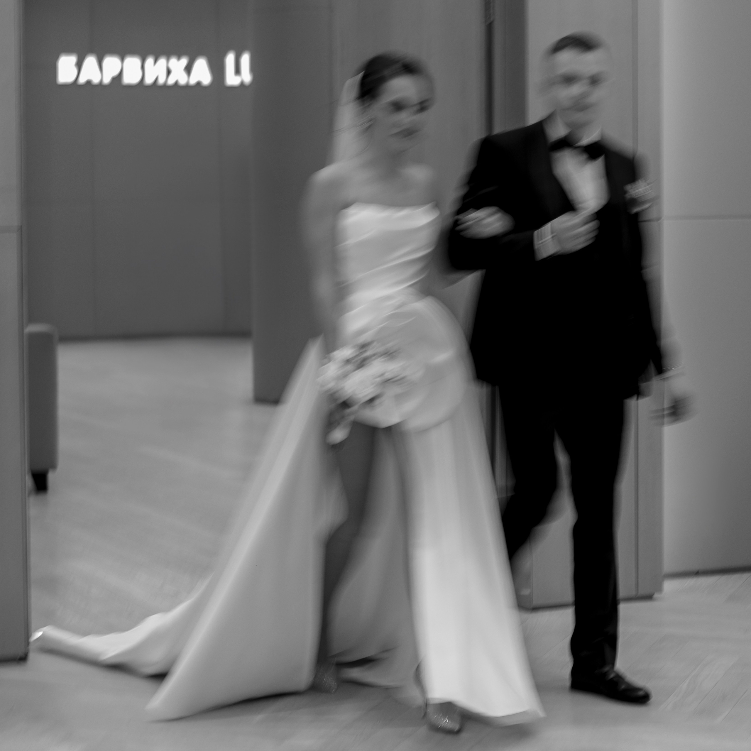 Дмитрий и Екатерина. Барвиха Luxury Village