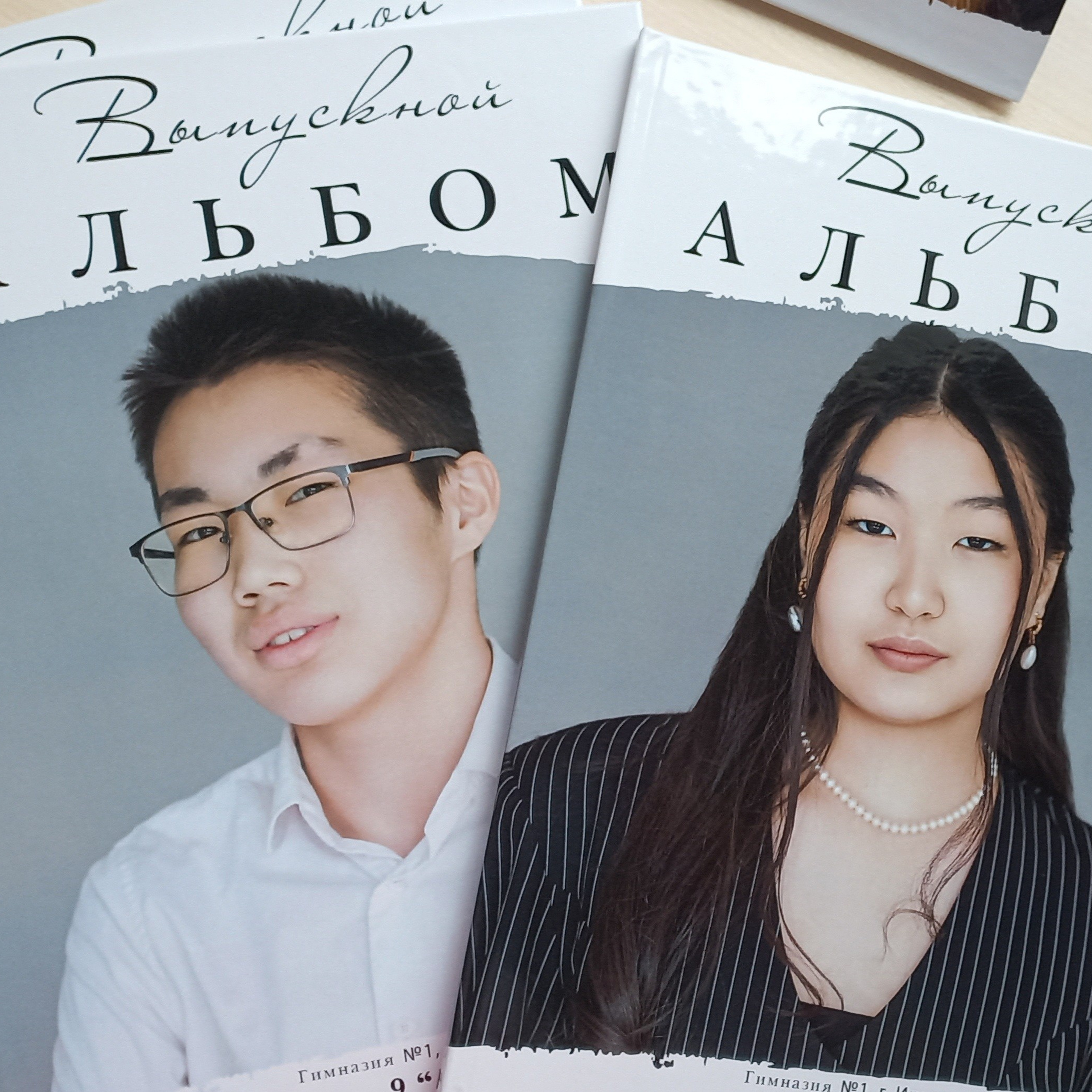 Школьные альбомы