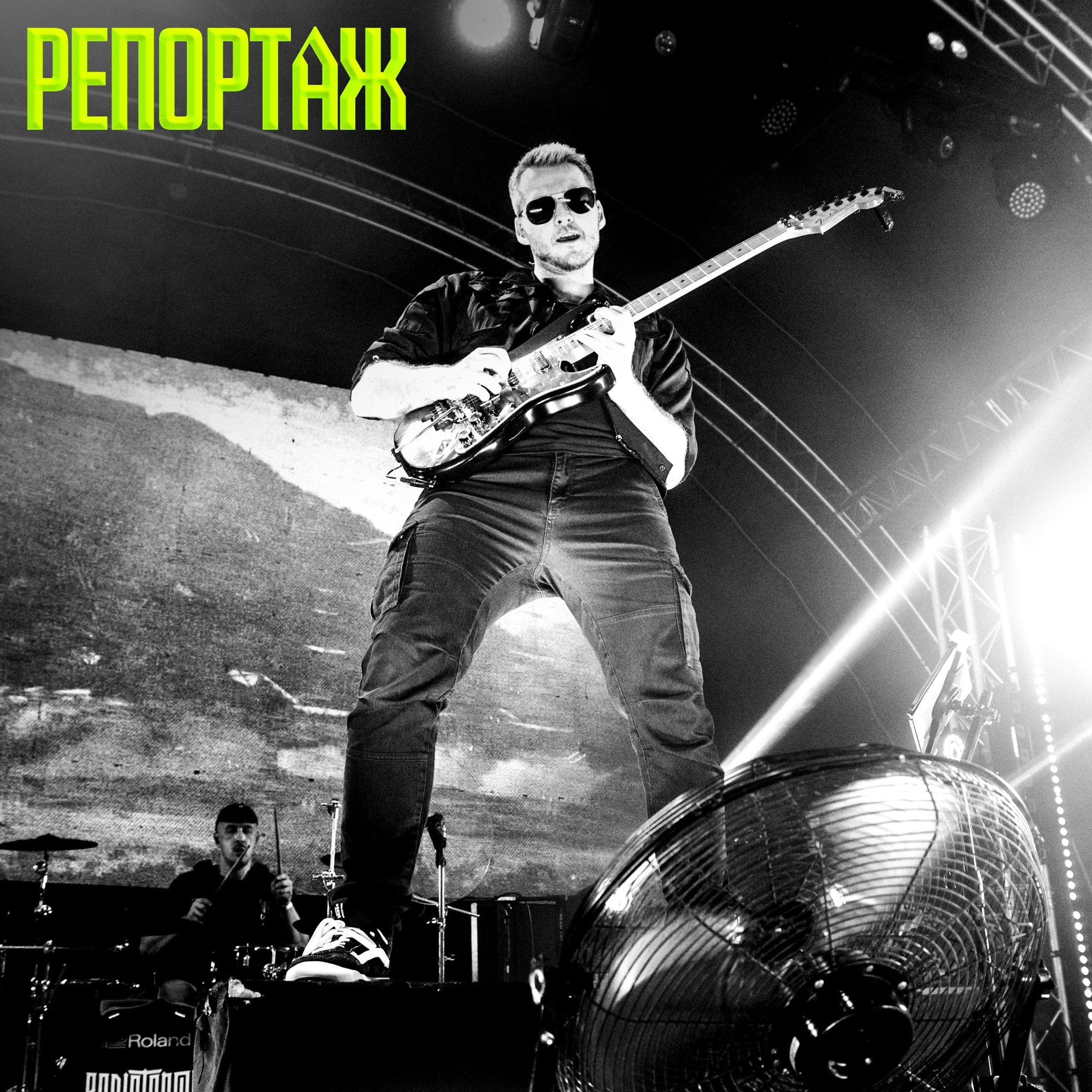 Репортажные и&nbsp;концертные фотографии