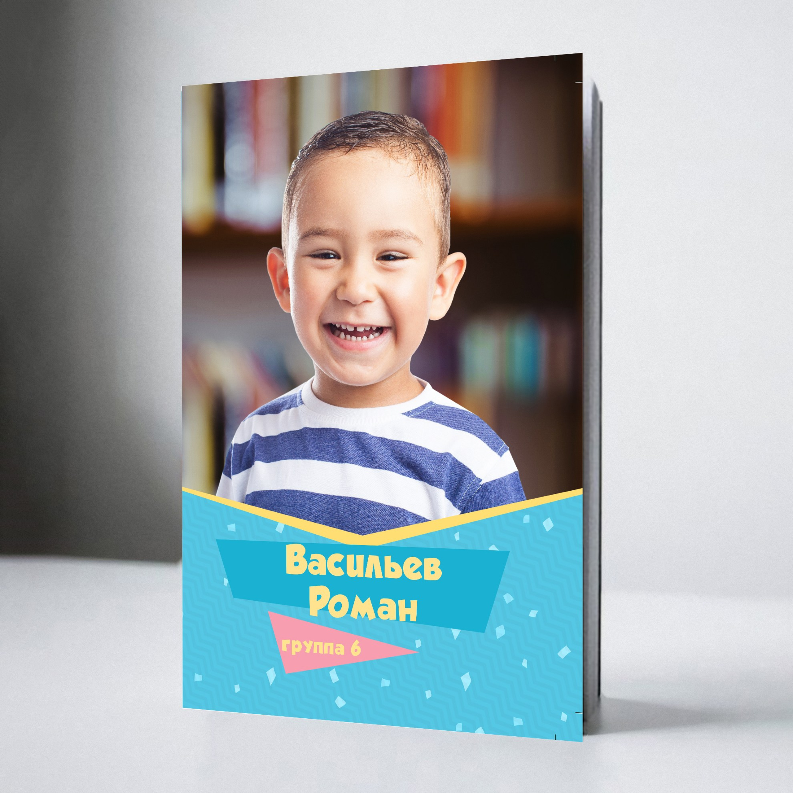 Альбом Миньоны