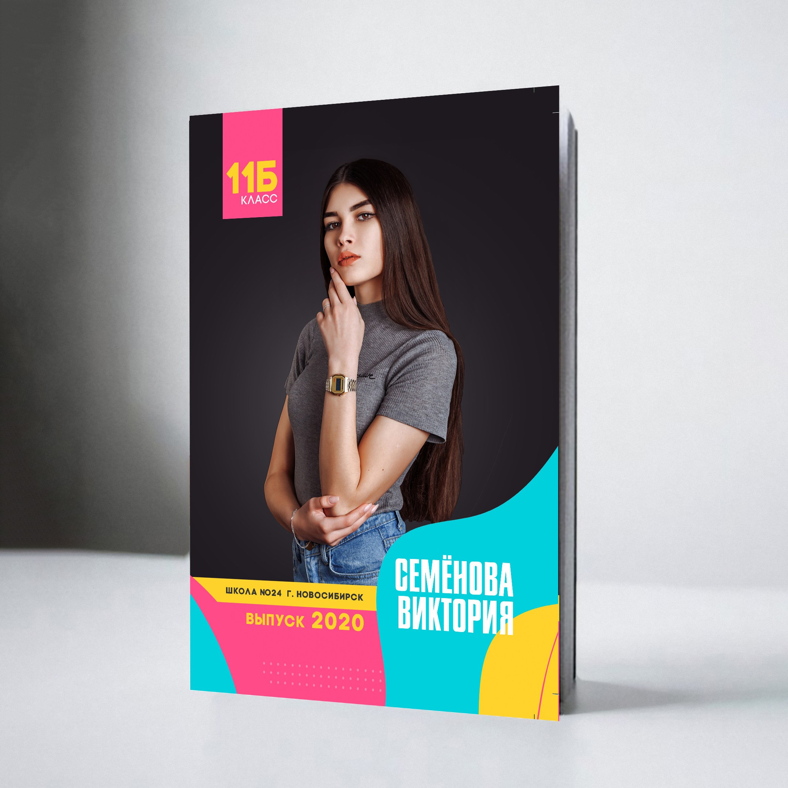 Альбом Яркий