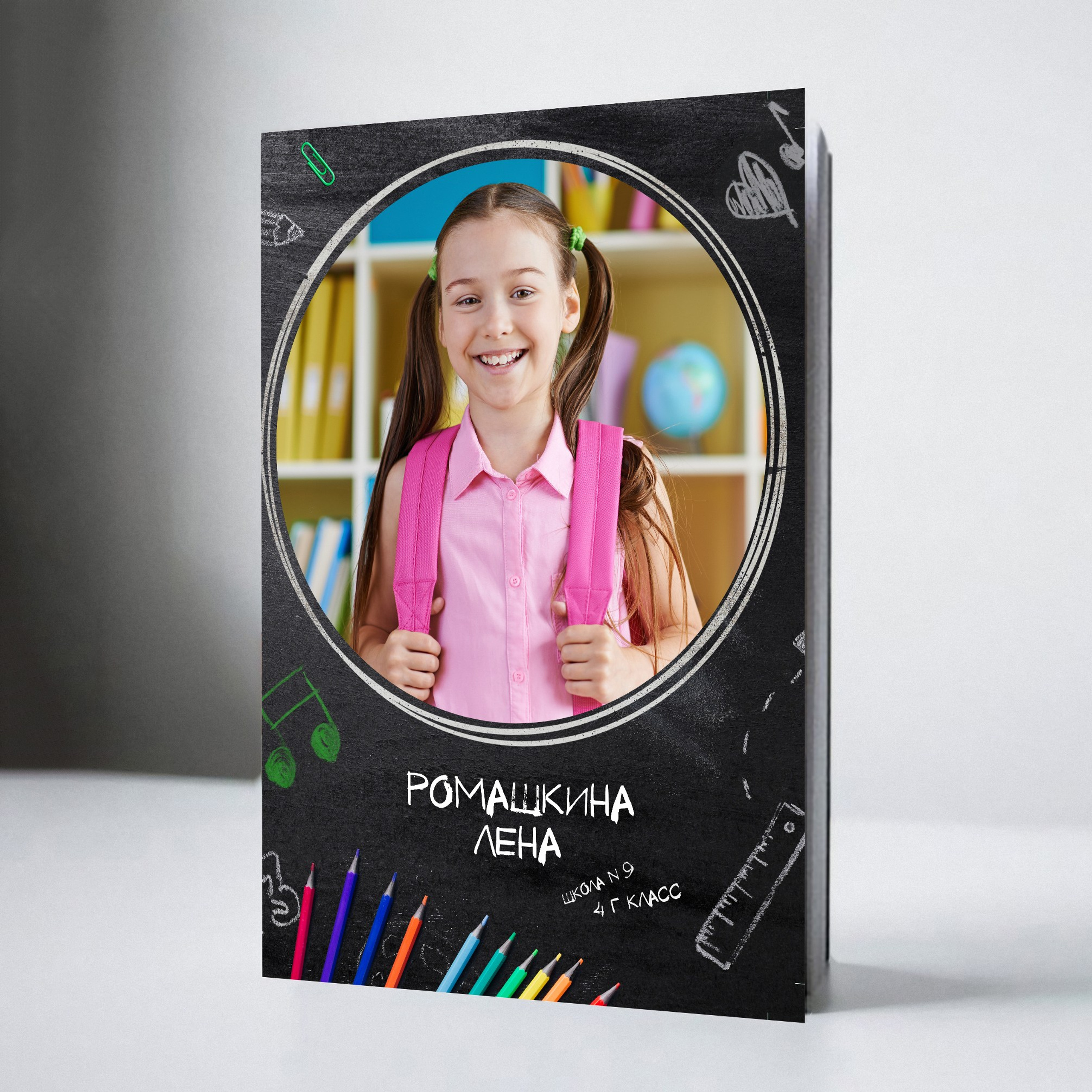 Альбом Школьная доска