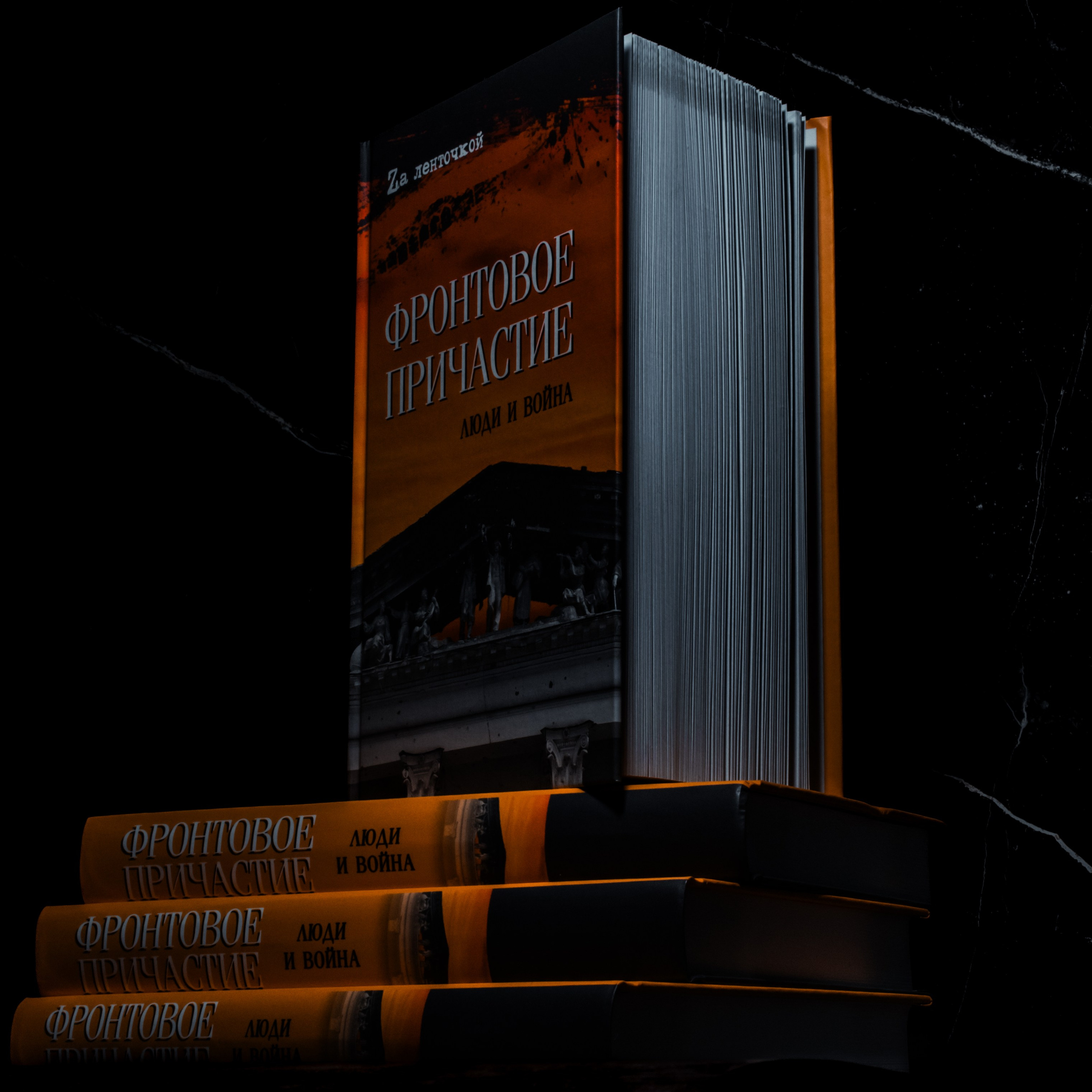 Презентация книги