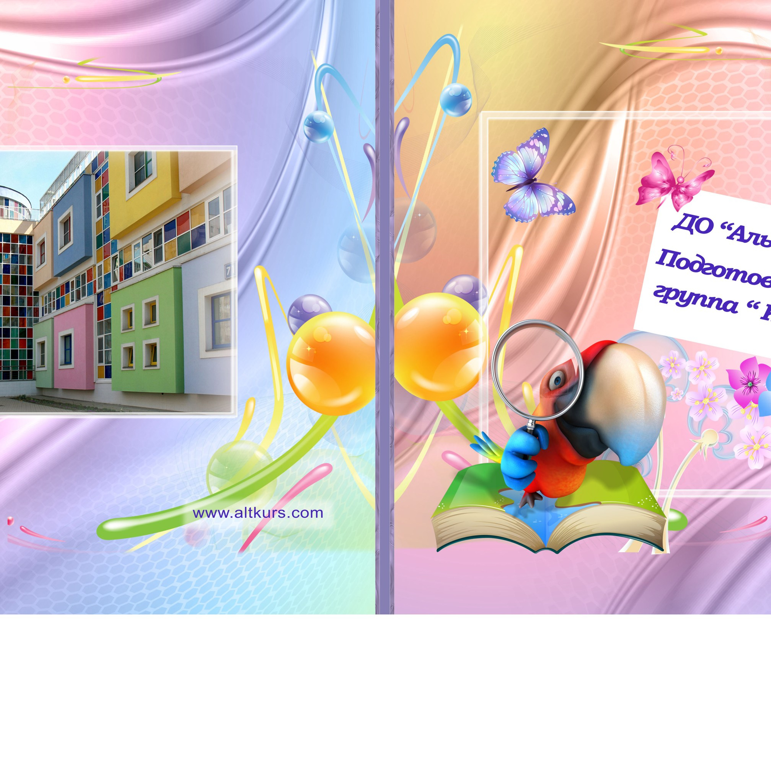 Живопись 3500 4-е разворота с твердыми страницами