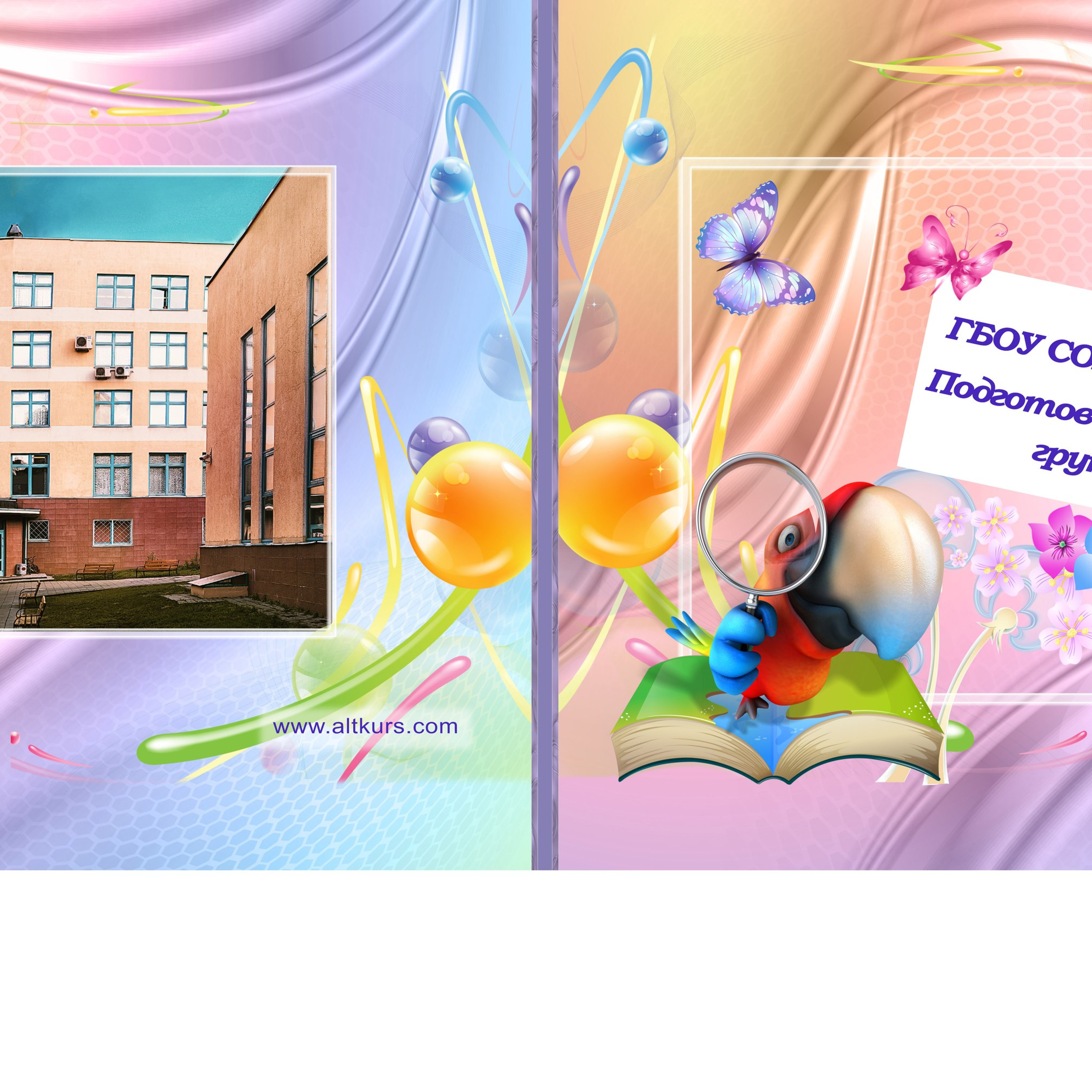 АБВГДЭЙКА 5000р 6-ть разворотов с твердыми страницами