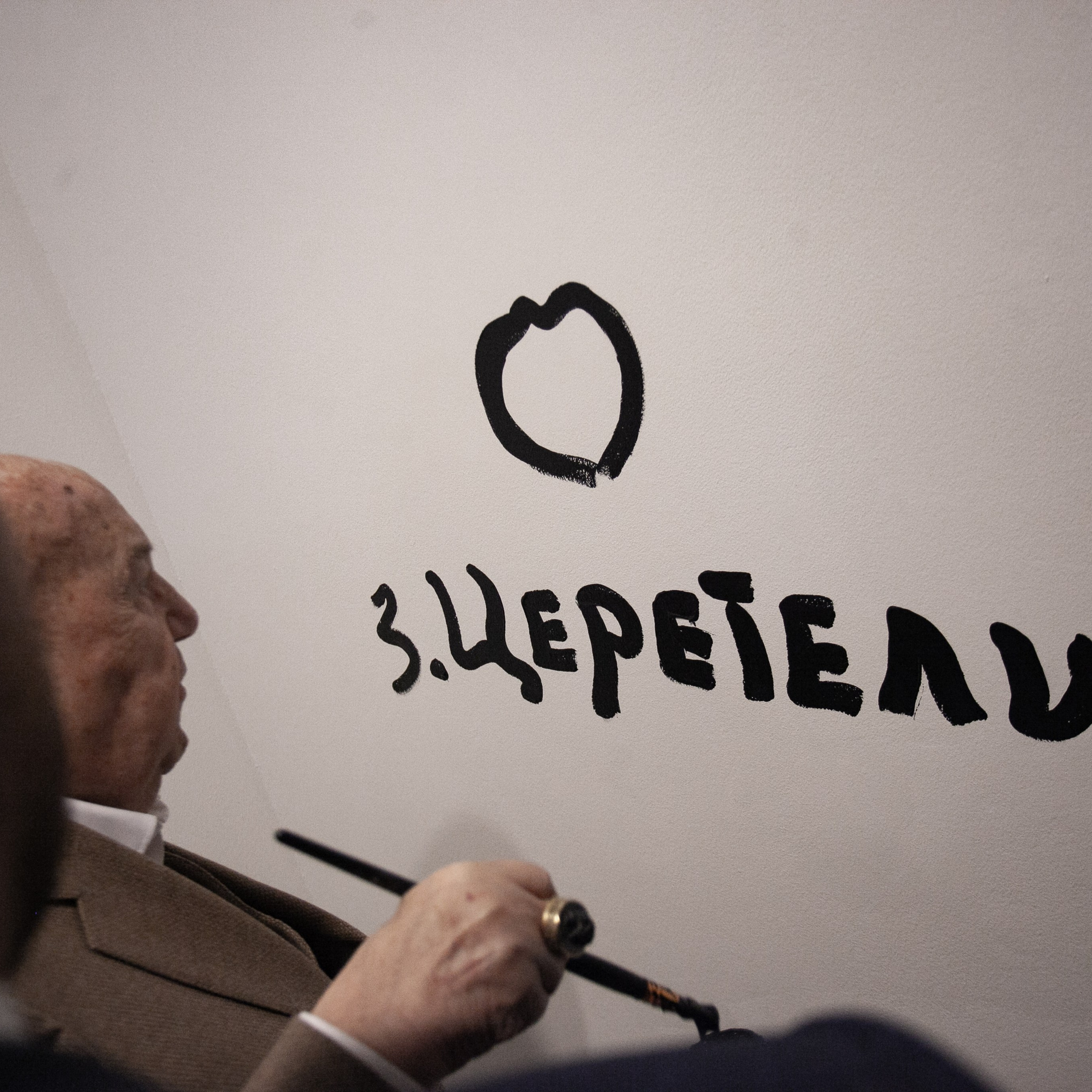 Открытие выставки Зураба Церетели