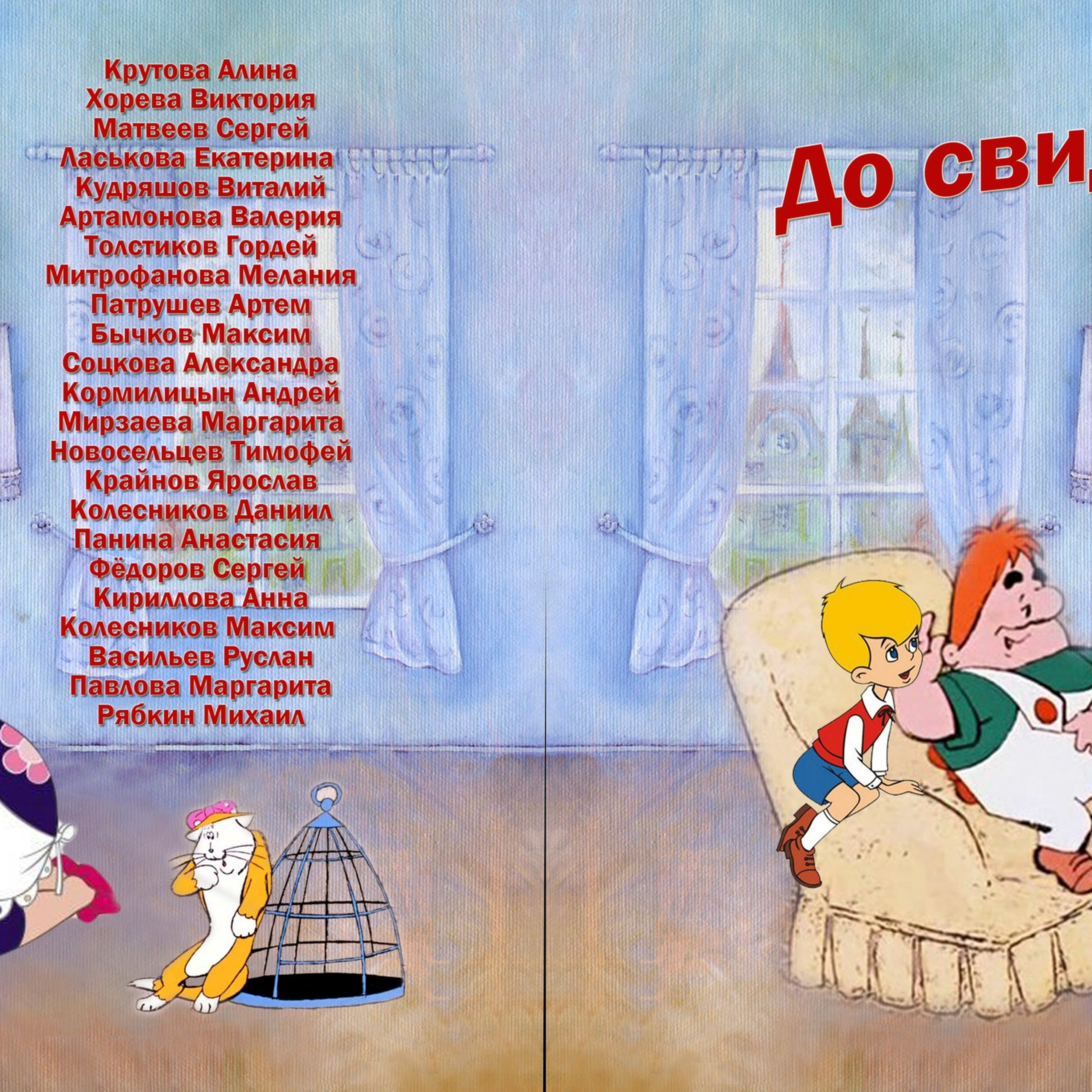 Керлсон 20×30 2200р