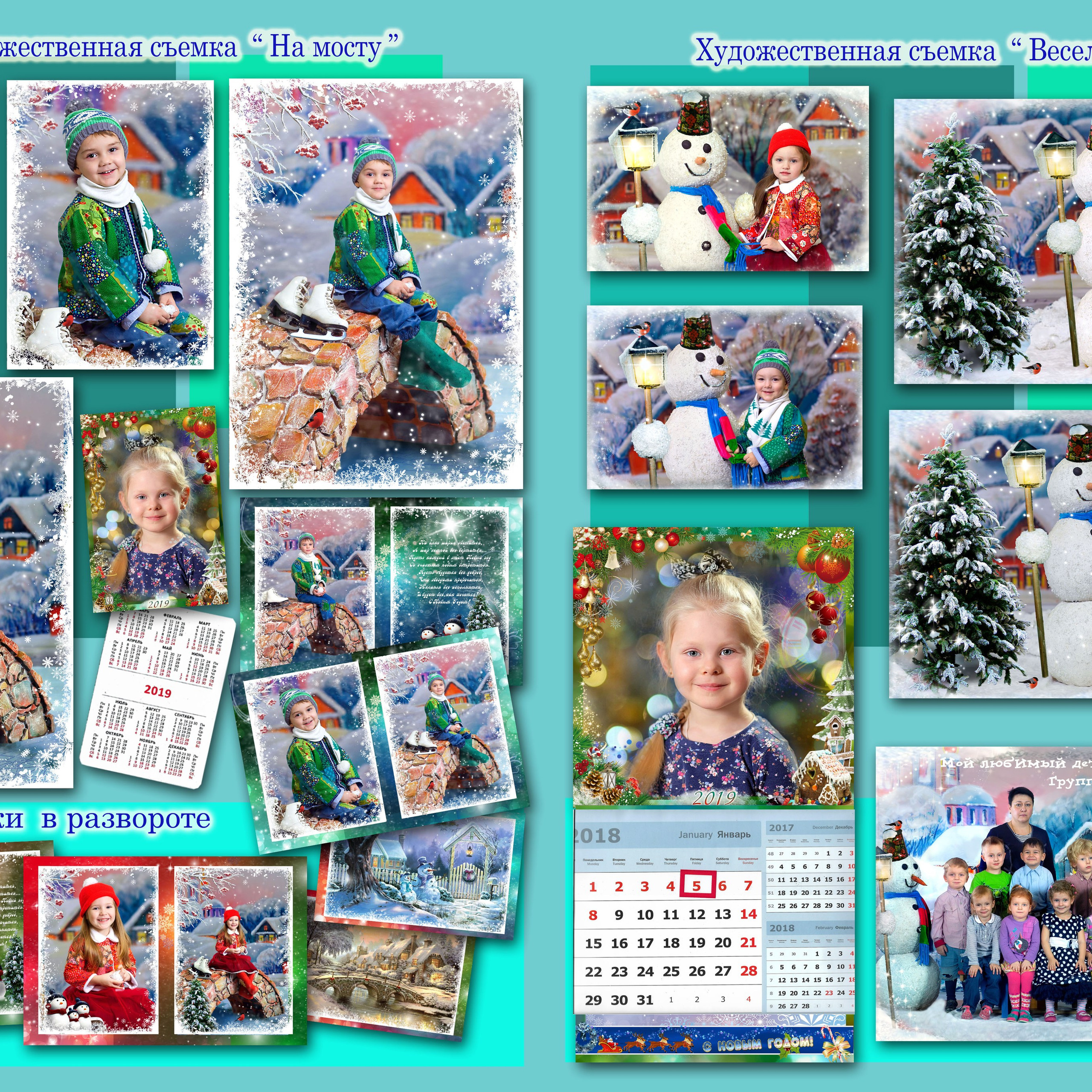 На мосту со снеговиком