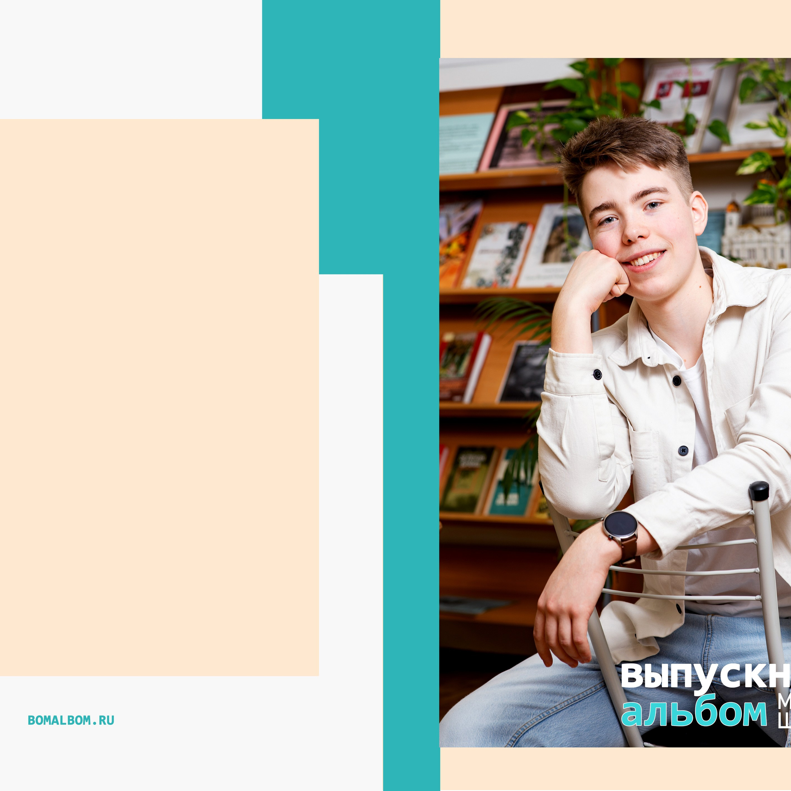 9-11 классы " Зеленая линия» 20×30 4500 многостраничный с типографскими страницами