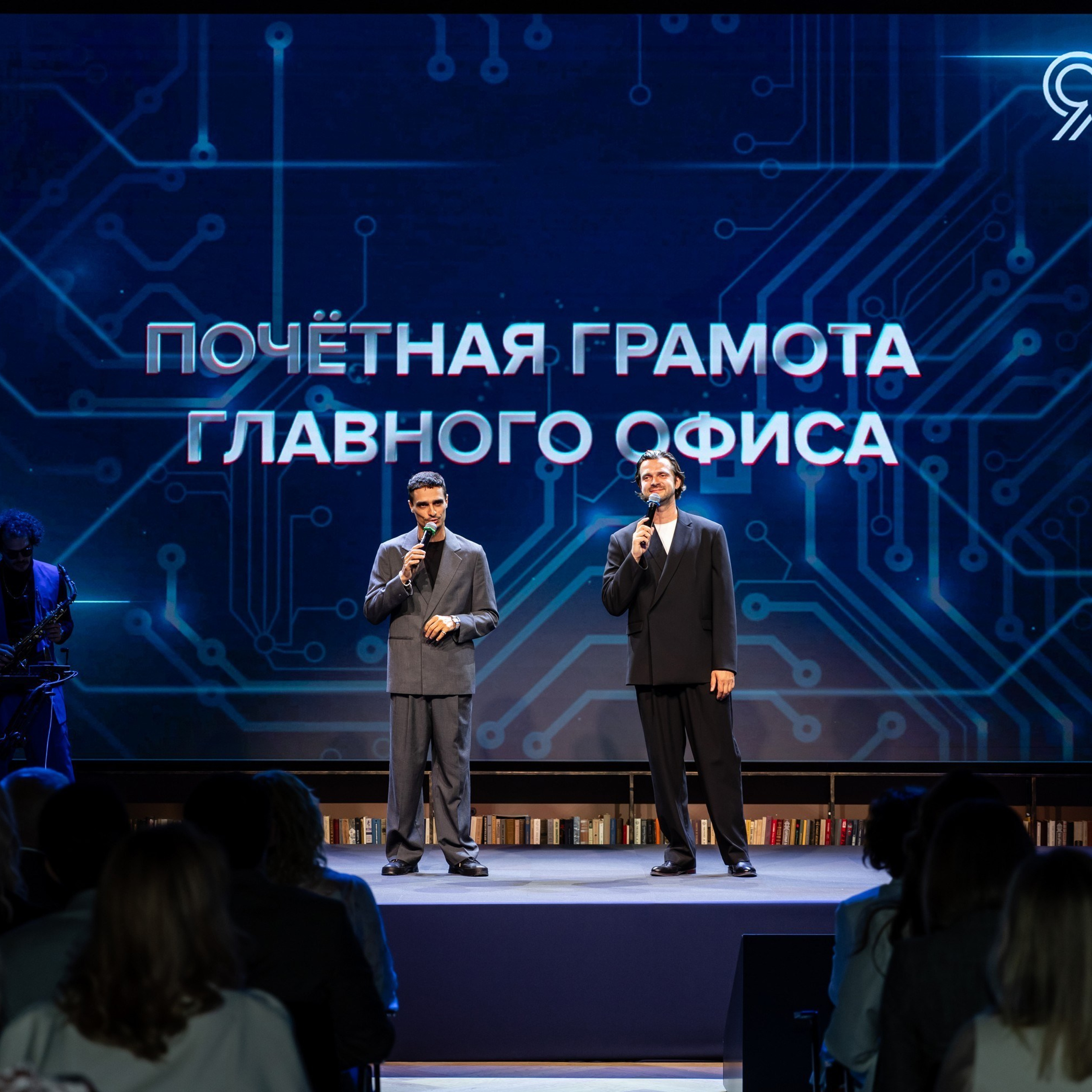 Церемония награждения Норникель 90