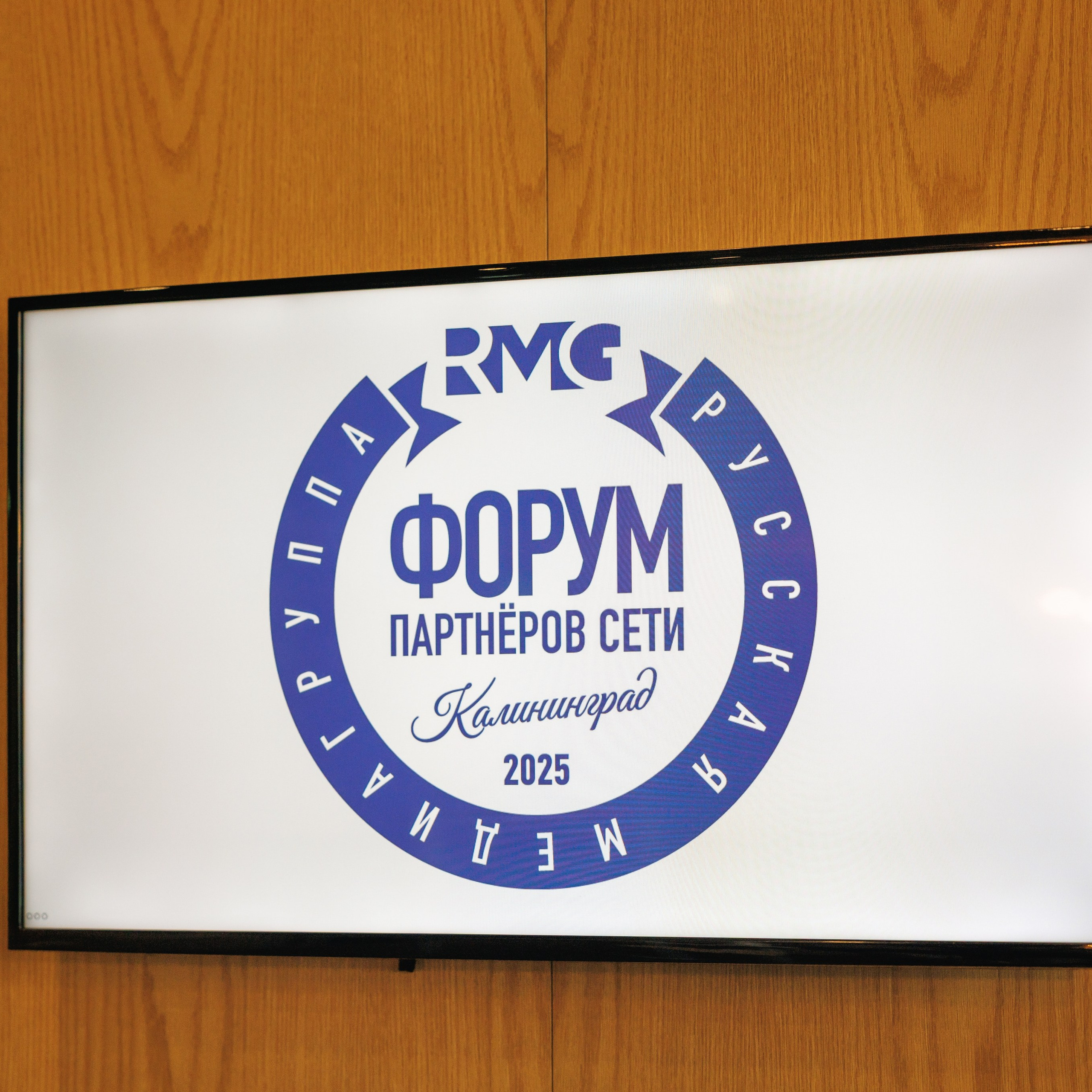RMG Форум отель Mercure (1день)
