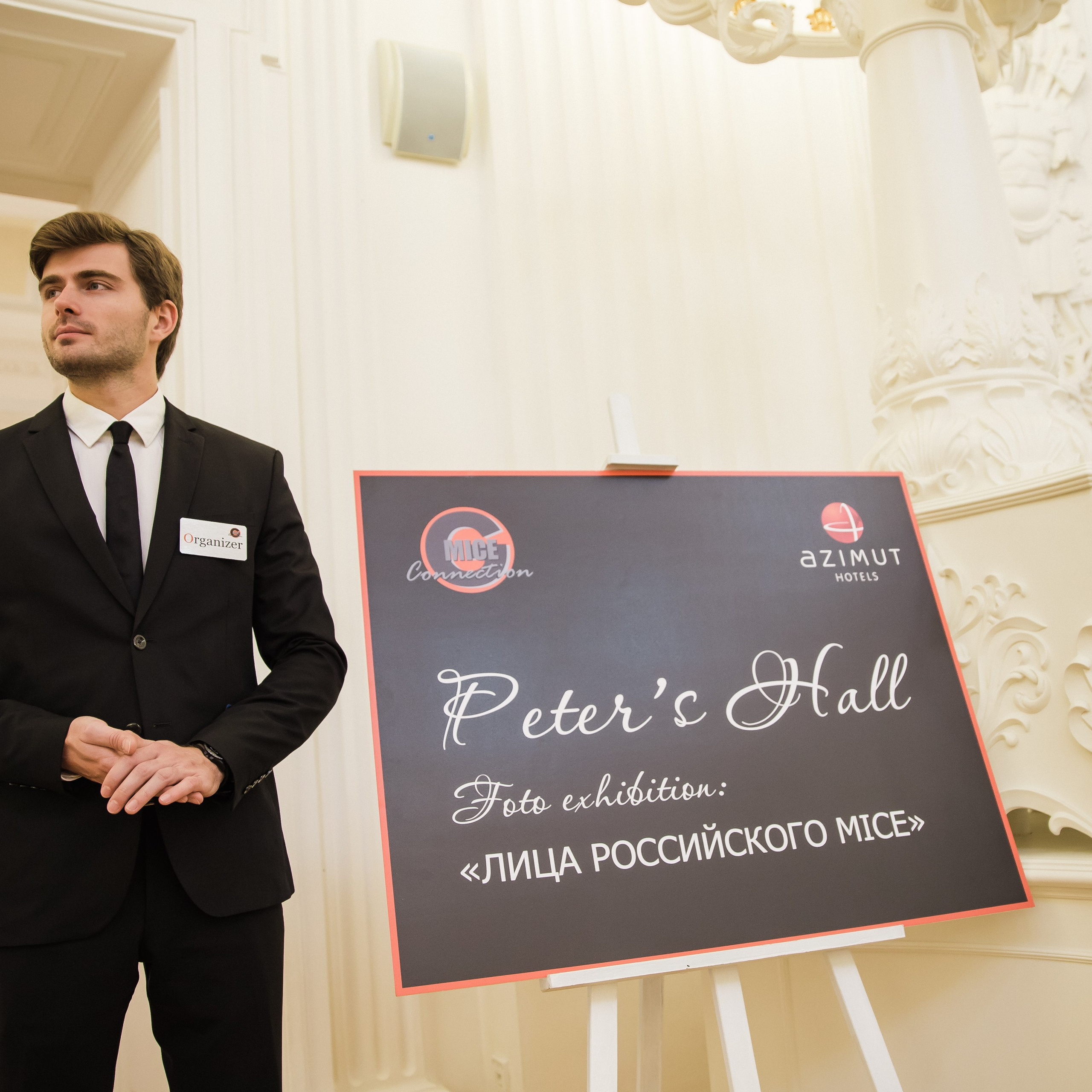 MICE Connection Петровский путевой дворец