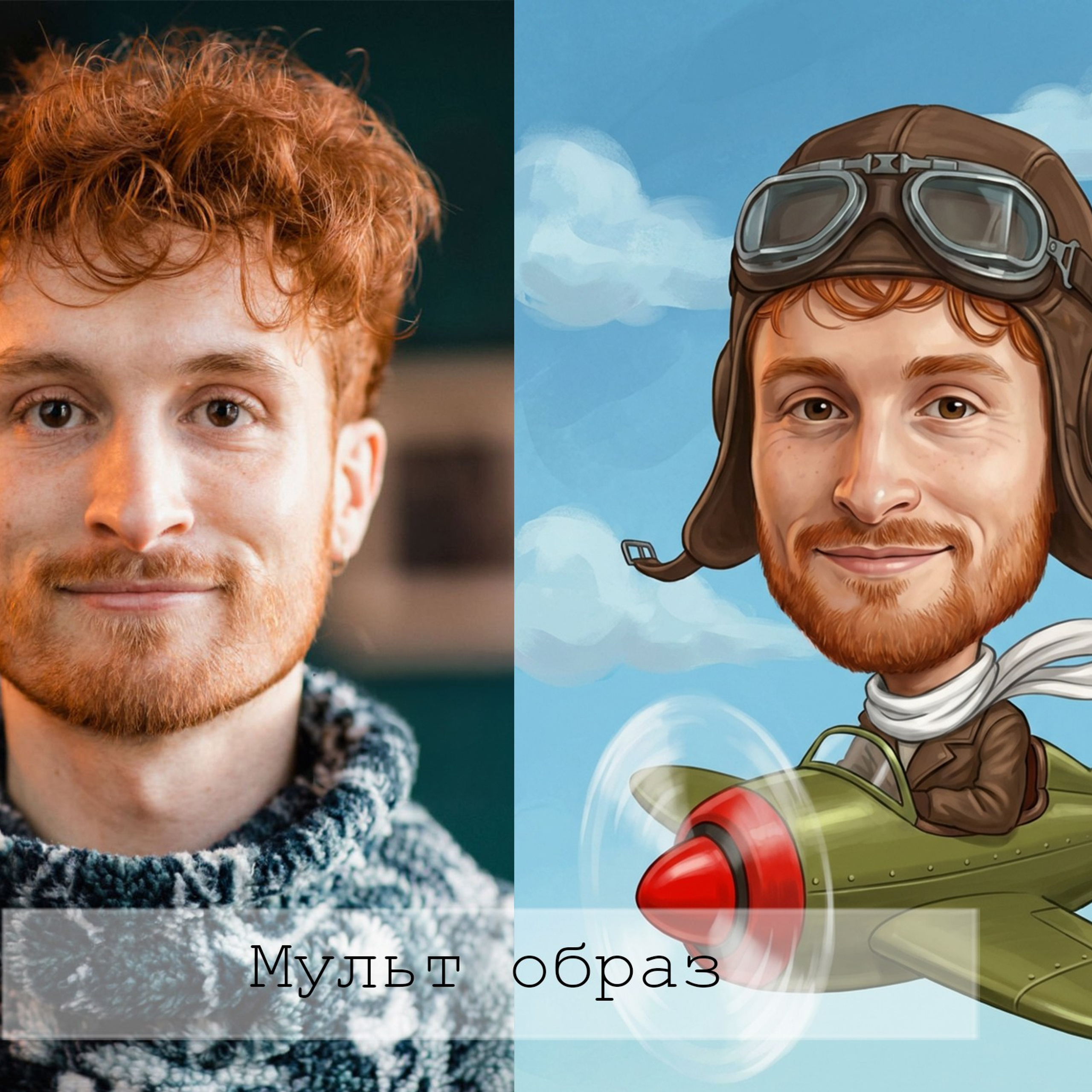 Мульт образ. Фотограф (графический дизайнер) Наумова Юлия