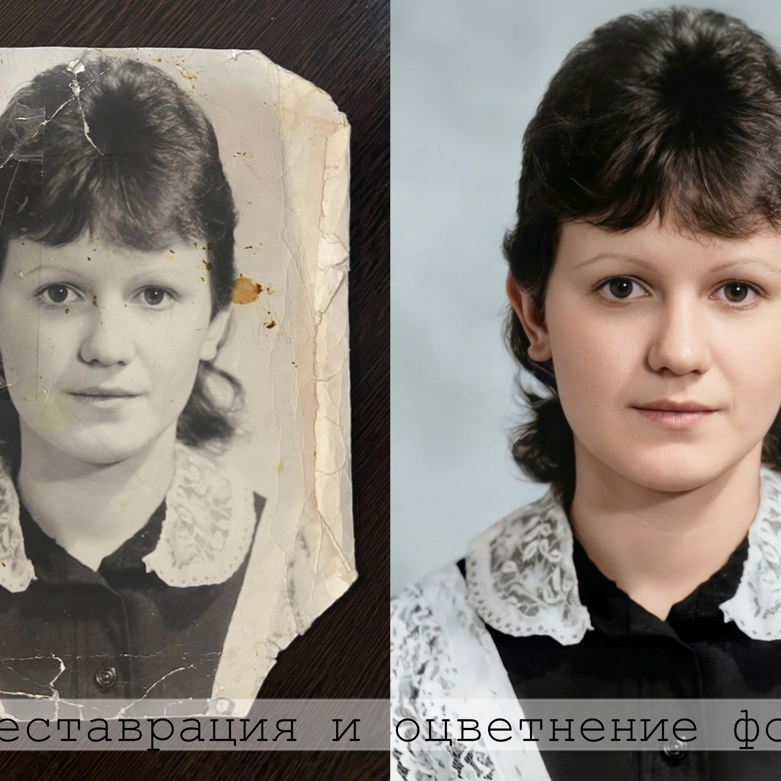 Реставрация фото. Фотограф (графический дизайнер) Наумова Юлия