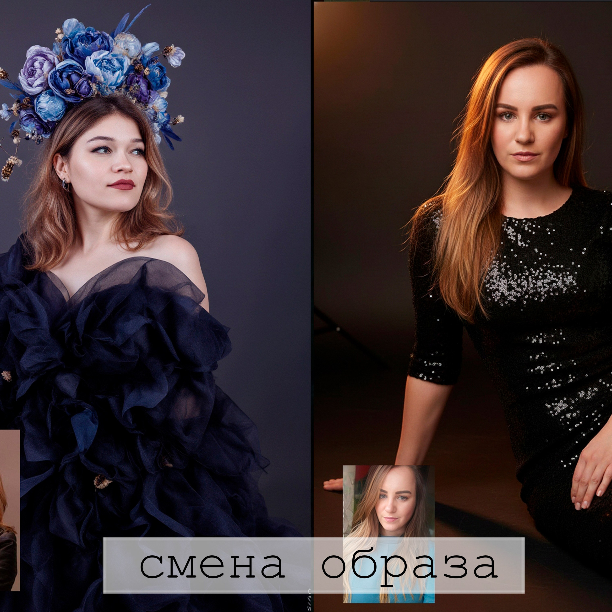 Нейрофотосессия. Фотограф (графический дизайнер) Наумова Юлия