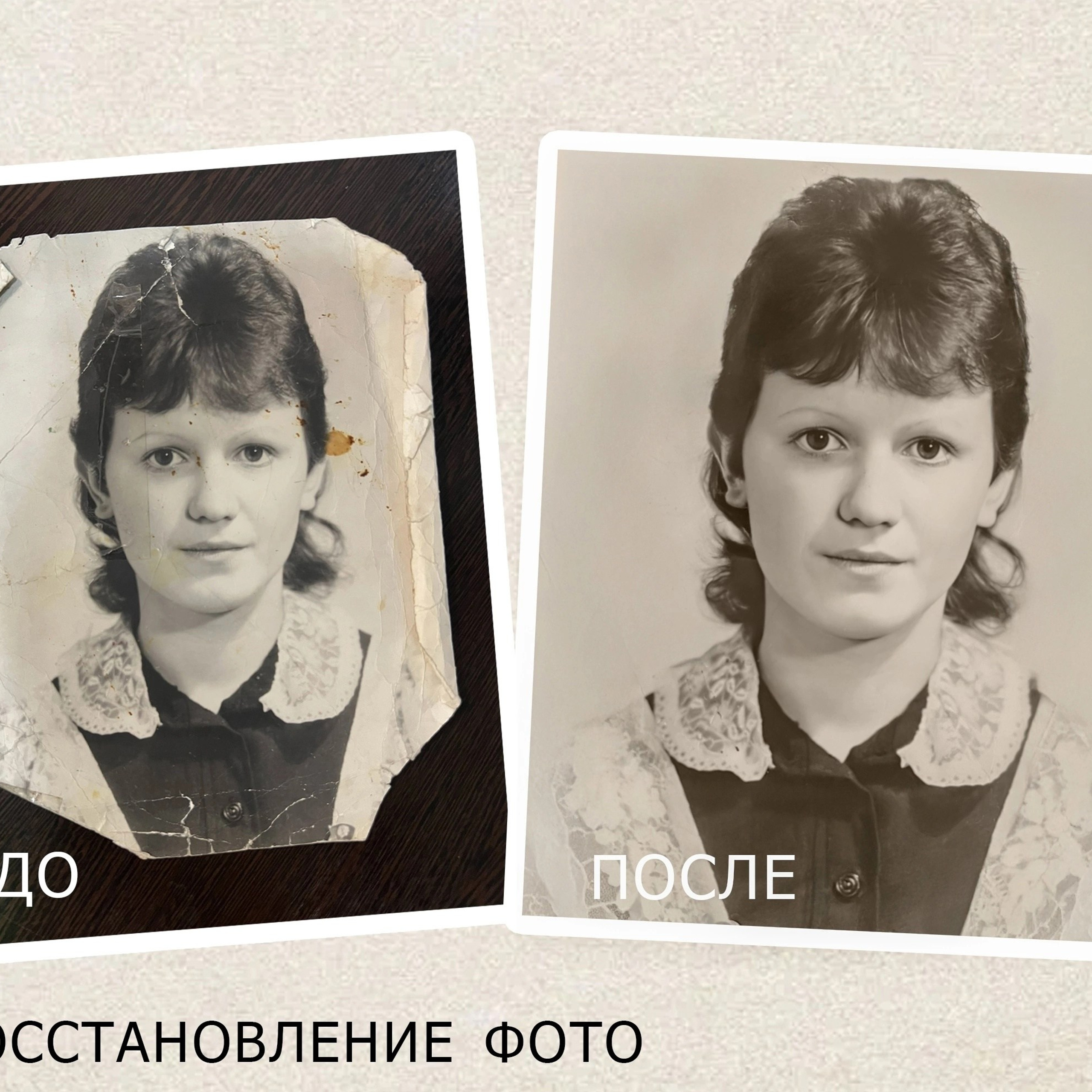 Реставрация фото. Фотограф (графический дизайнер) Полонская Юлия