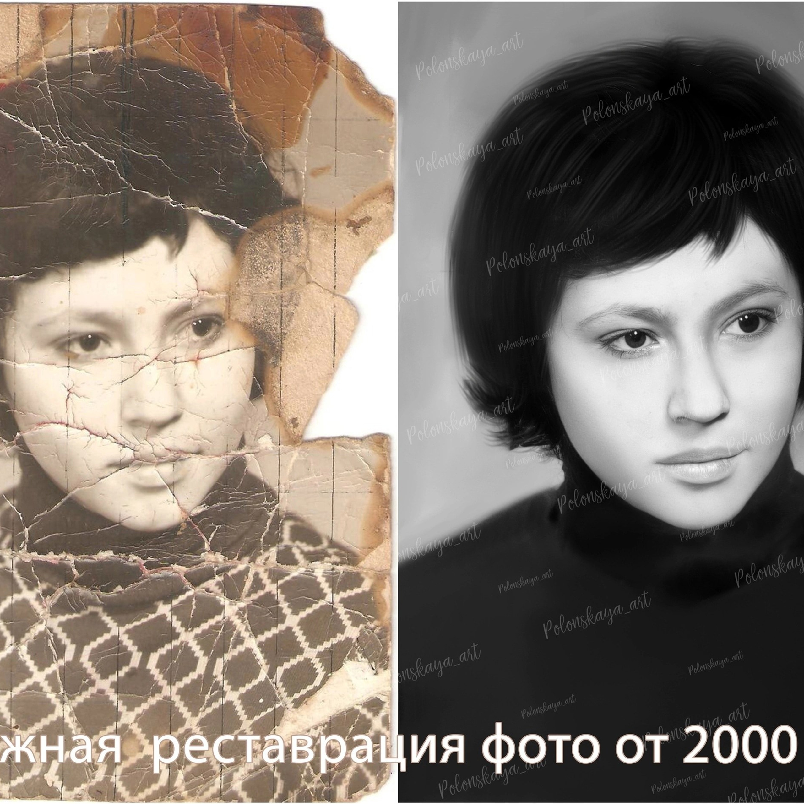 Реставрация фото. Фотограф (графический дизайнер) Полонская Юлия