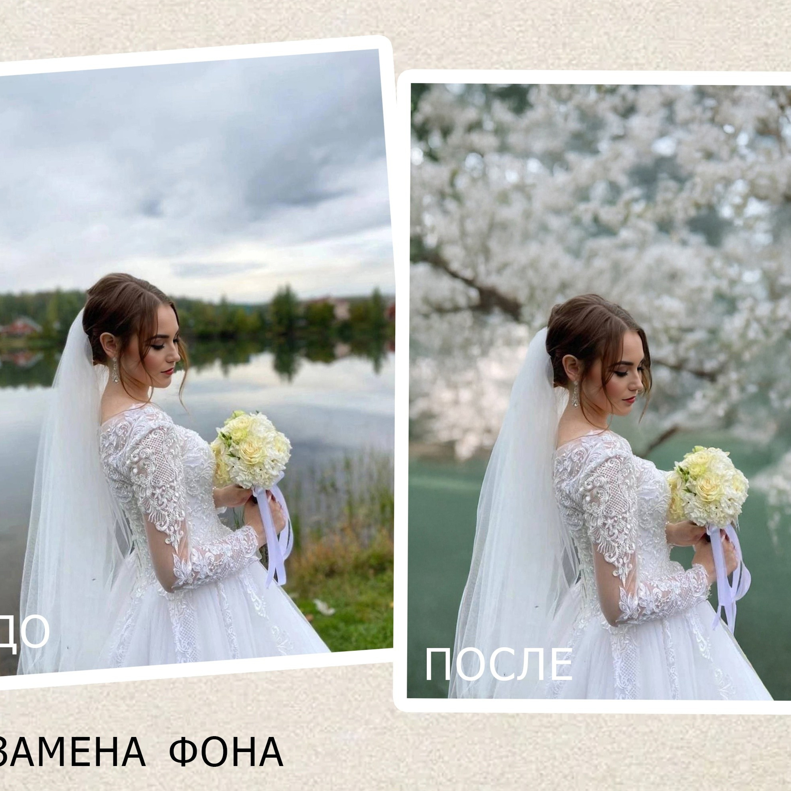 Замена фона. Фотограф (графический дизайнер) Полонская Юлия