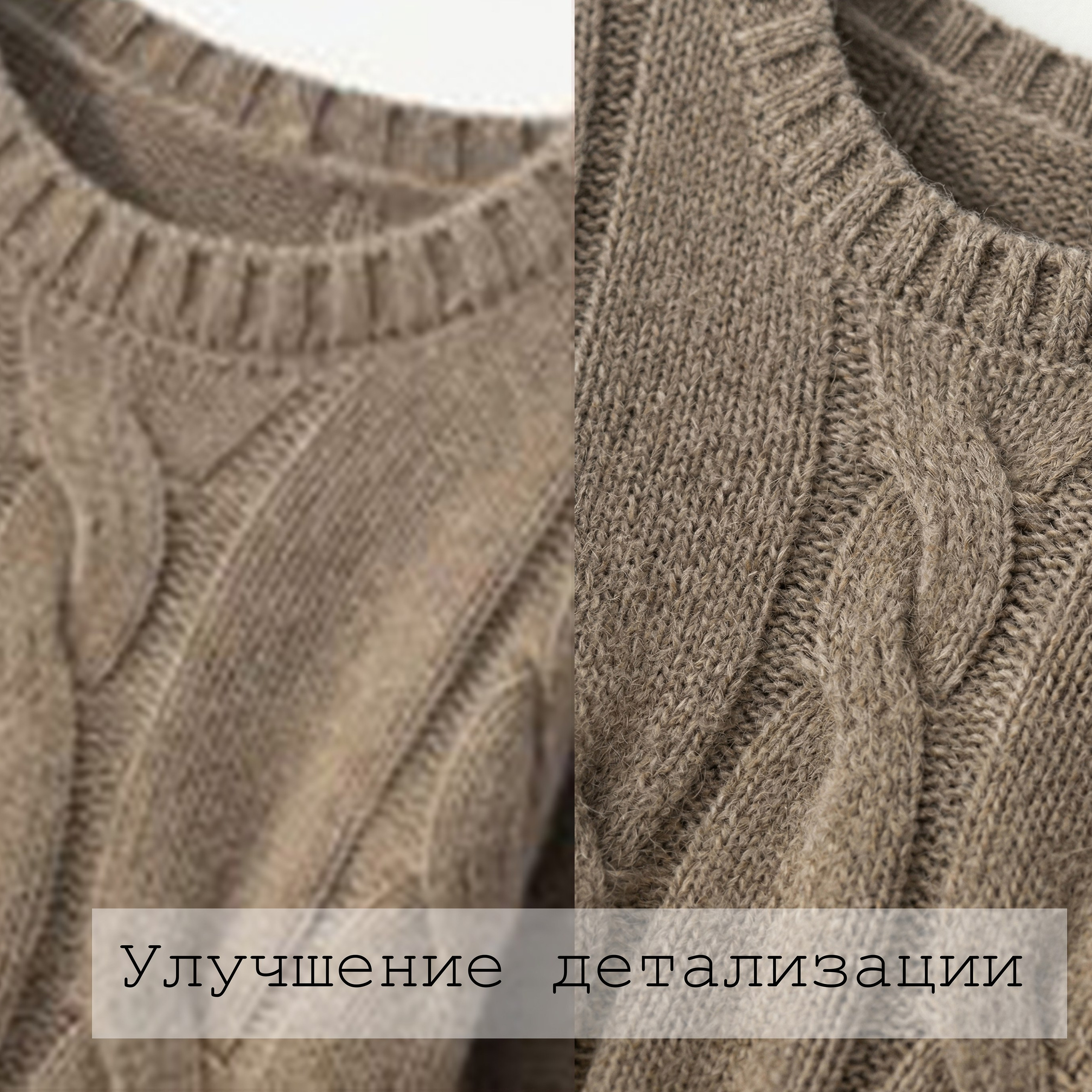 Улучшение качества фото