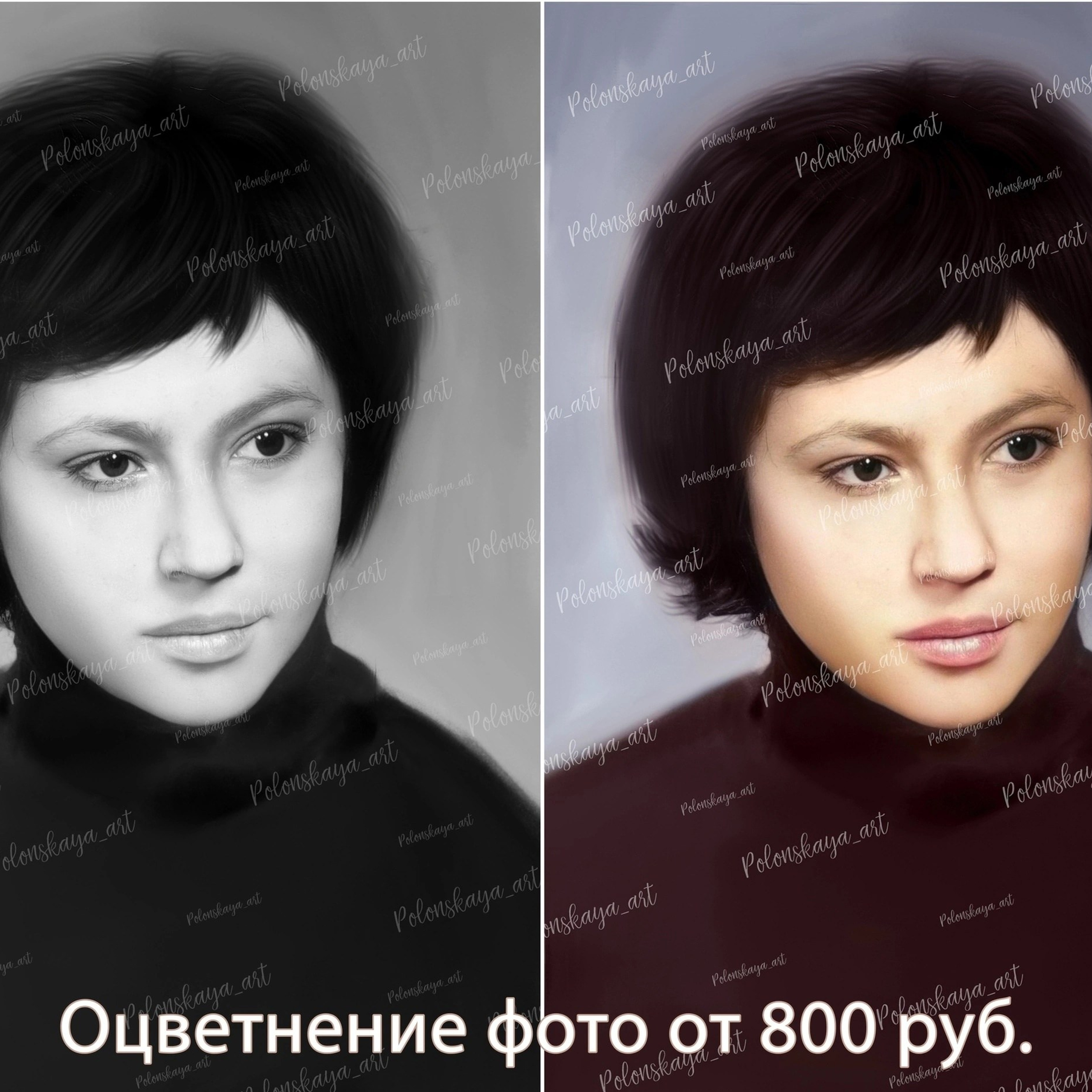 Реставрация фото. Фотограф (графический дизайнер) Полонская Юлия