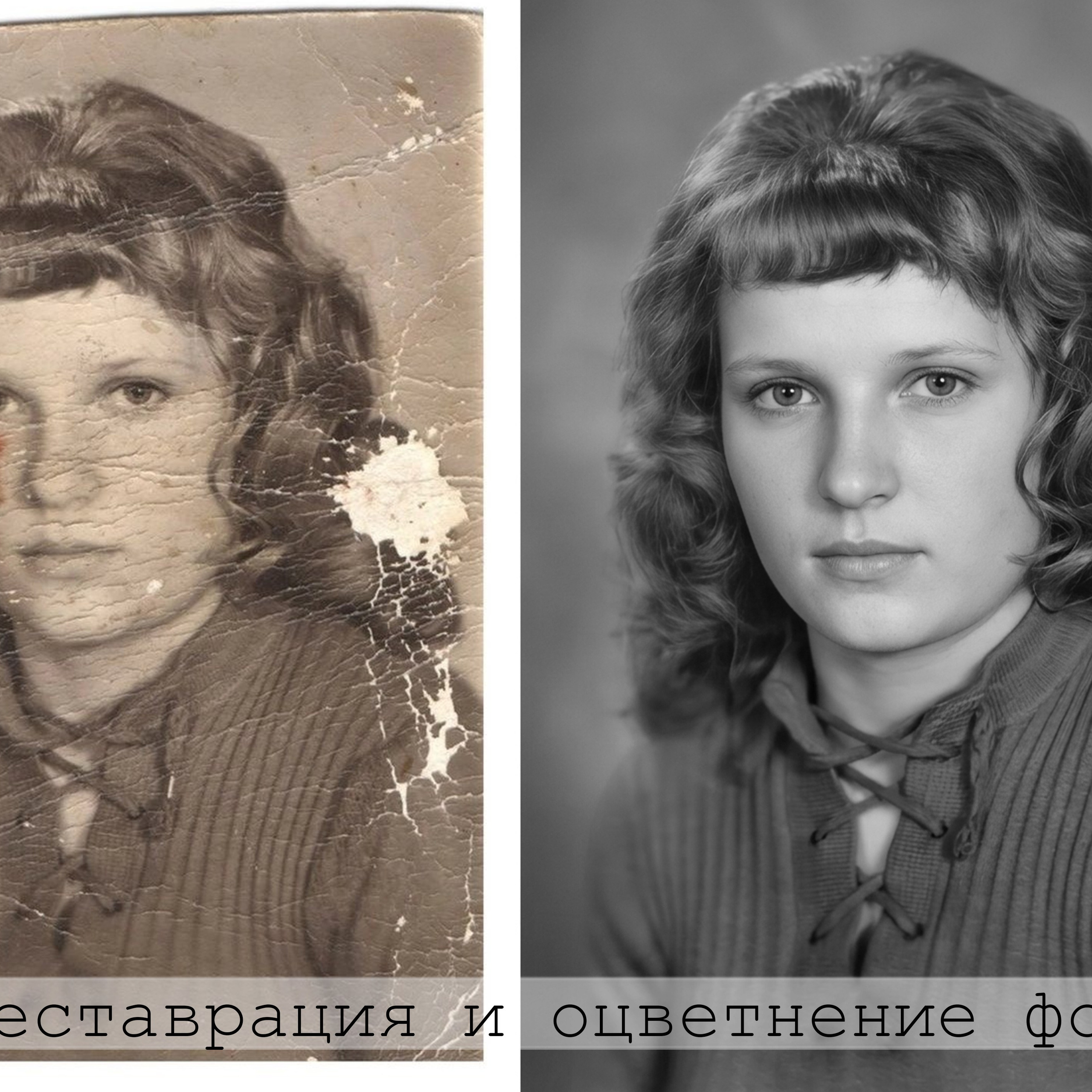 Реставрация фото. Фотограф (графический дизайнер) Наумова Юлия
