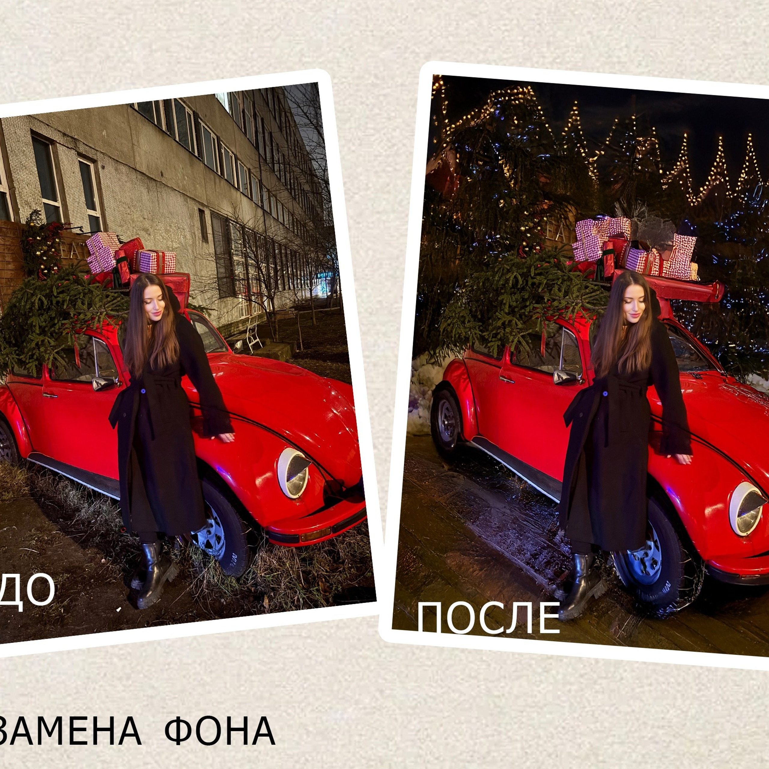 Замена фона. Фотограф (графический дизайнер) Полонская Юлия