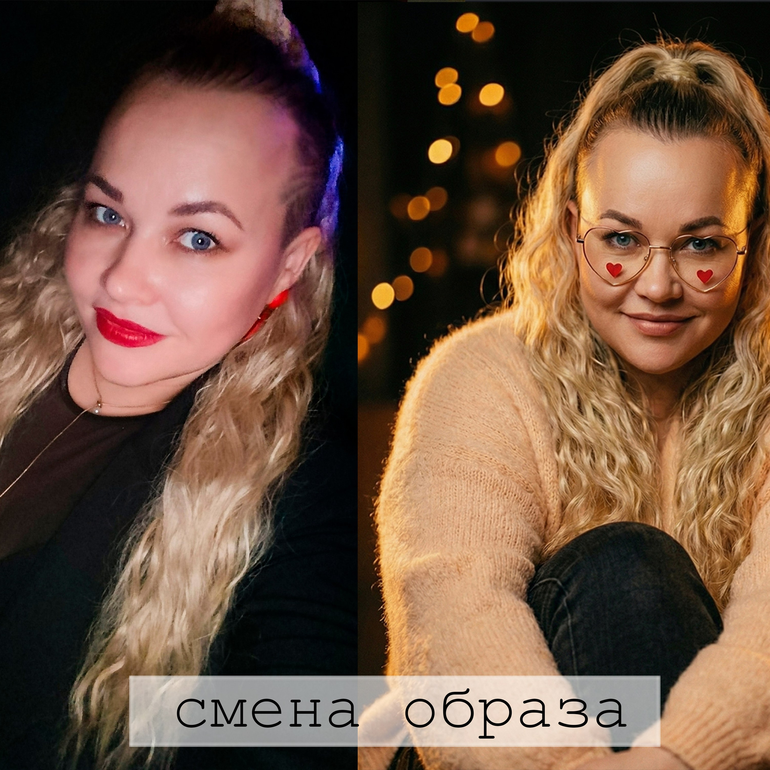 Нейрофотосессия. Фотограф (графический дизайнер) Наумова Юлия