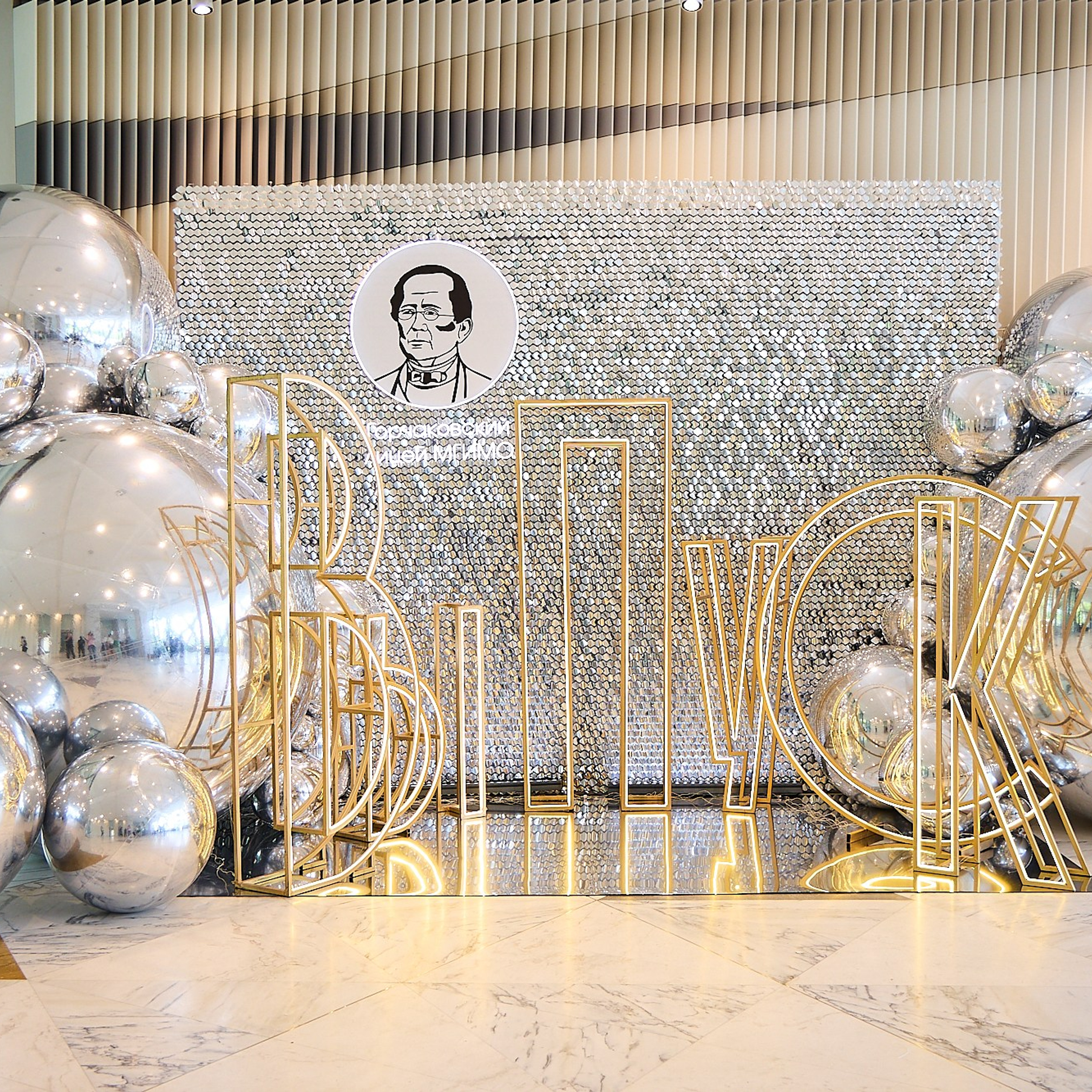 Выпускной в МГИМО