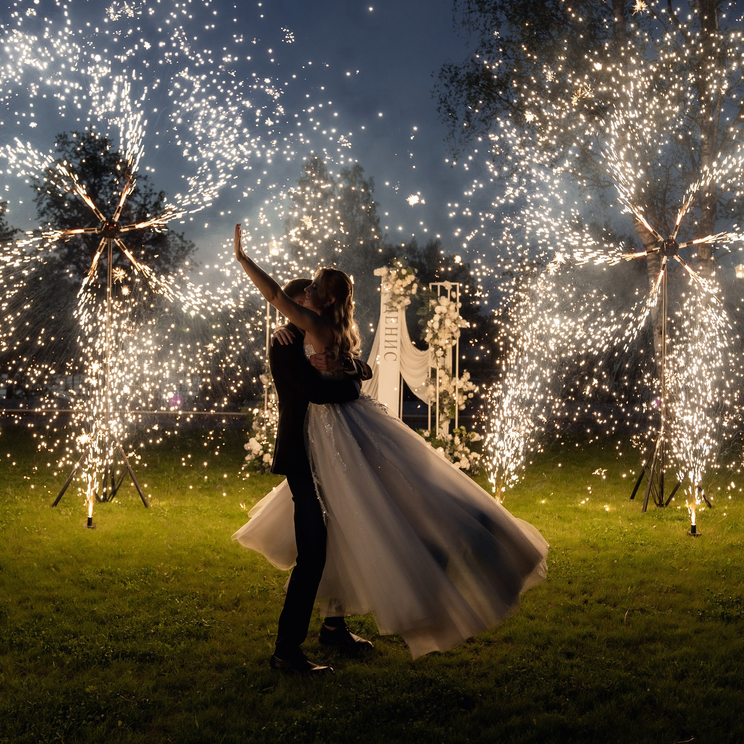 Денис и Анна