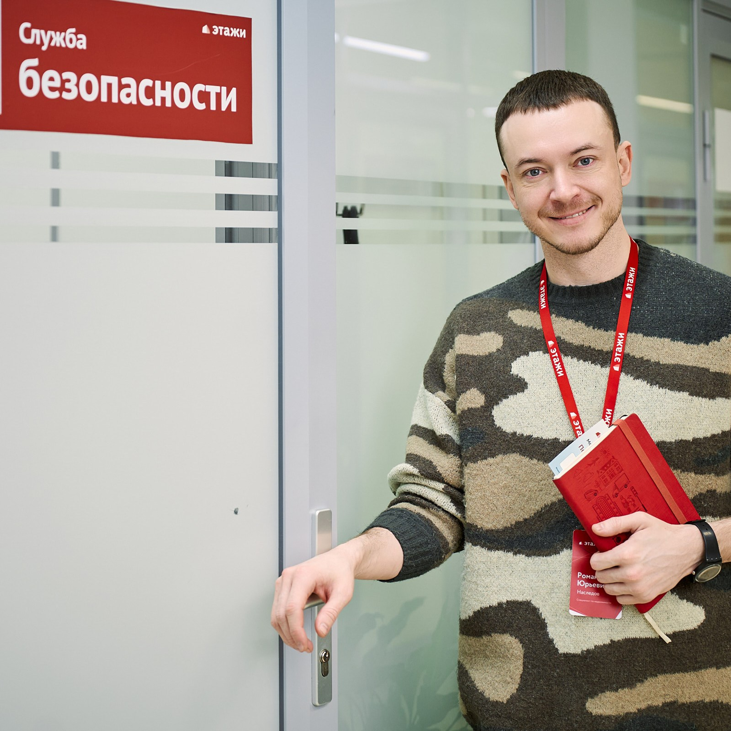 Агентство недвижимости Этажи (Сотрудники в интерьерах офиса или студии). Профессиональный фотограф в Екатеринбурге Константин Зарипов