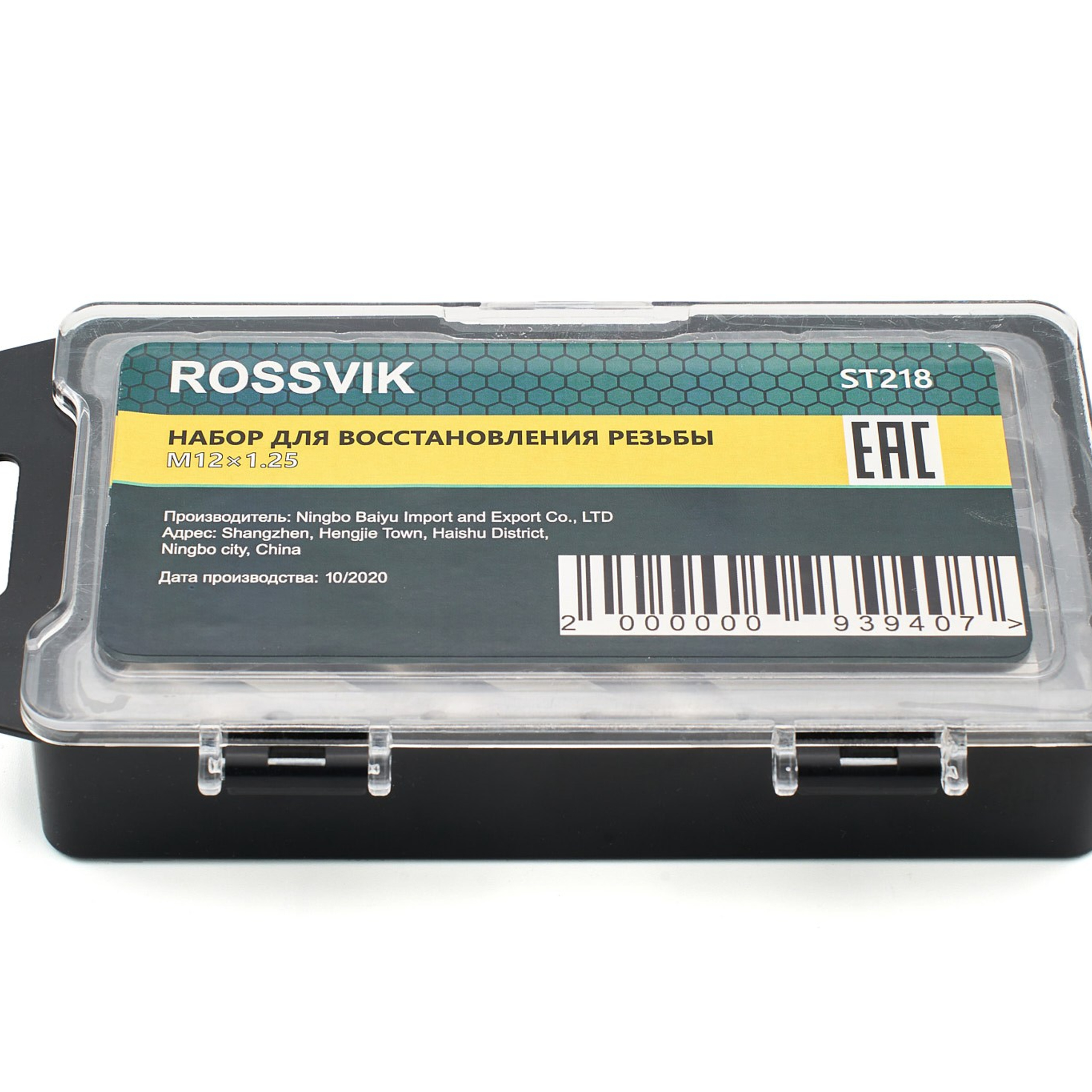 ROSSVIK (Инструмент для автомастерских). Профессиональный фотограф в Екатеринбурге Константин Зарипов