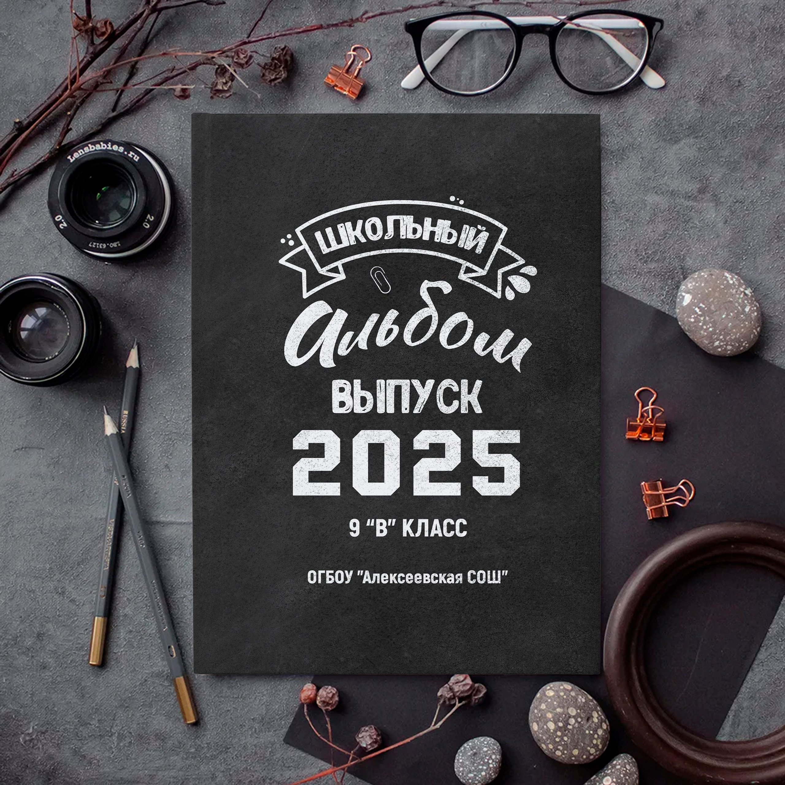 9-11 классы и студенты. Выпускные альбомы и Школьный фотограф в Алексеевке, Бирюче, Красном