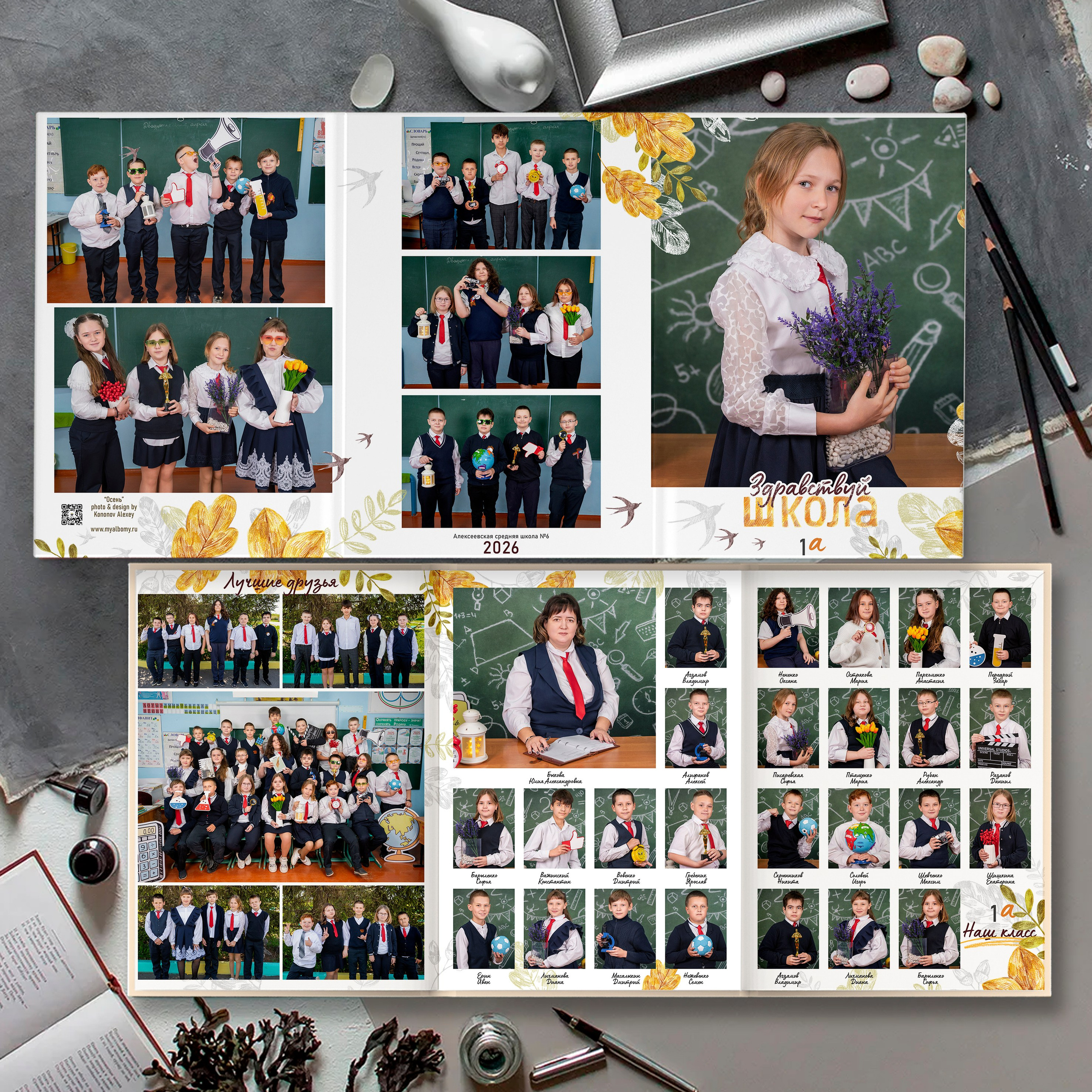 1-4 классы. Выпускные альбомы и Школьный фотограф в Алексеевке, Бирюче, Красном