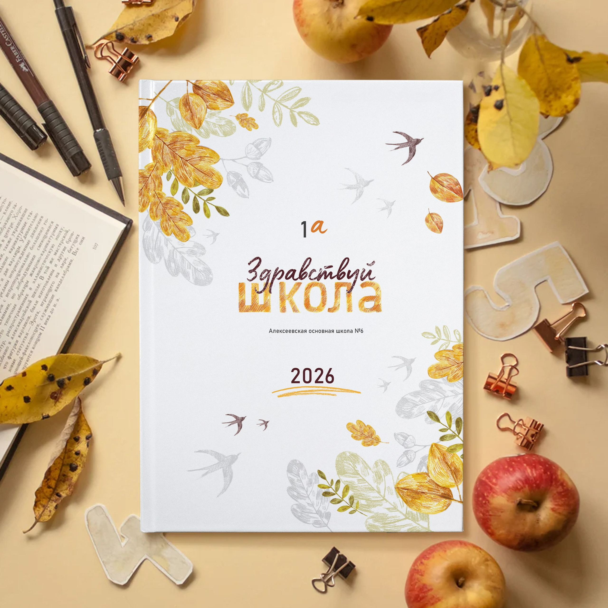 Новинки 2026. Выпускные альбомы и Школьный фотограф в Алексеевке, Бирюче, Красном