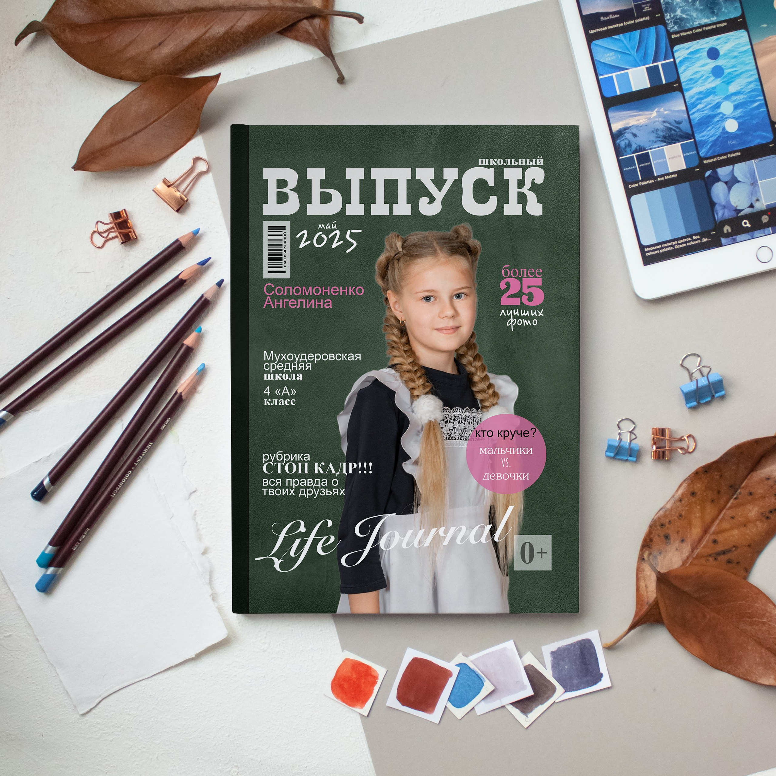 1-4 классы. Выпускные альбомы и Школьный фотограф в Алексеевке, Бирюче, Красном